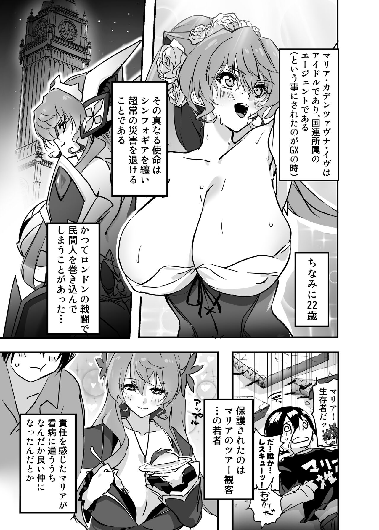 Tayama toshishita KARESHI hon page 2 full
