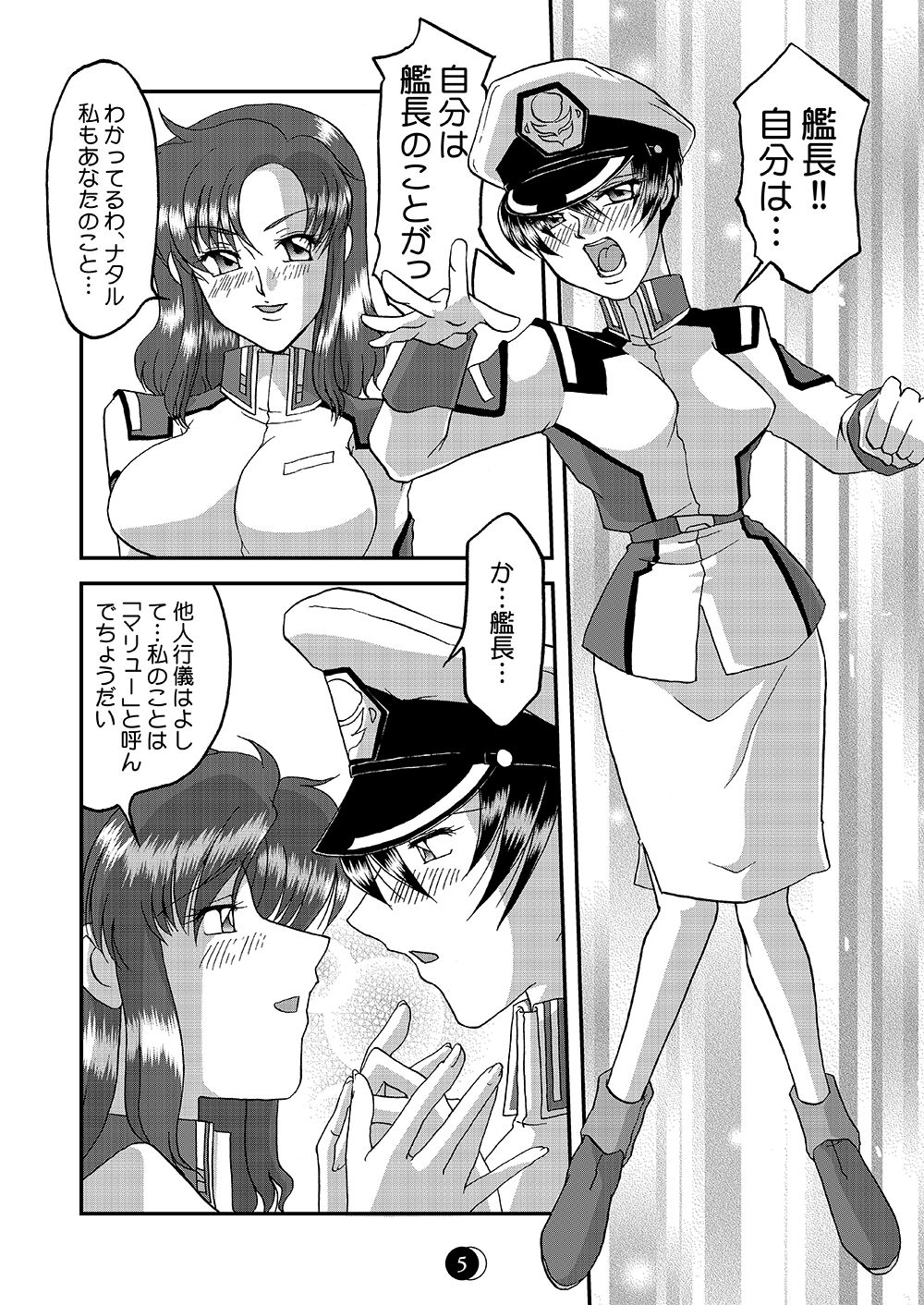 This Night page 2 full