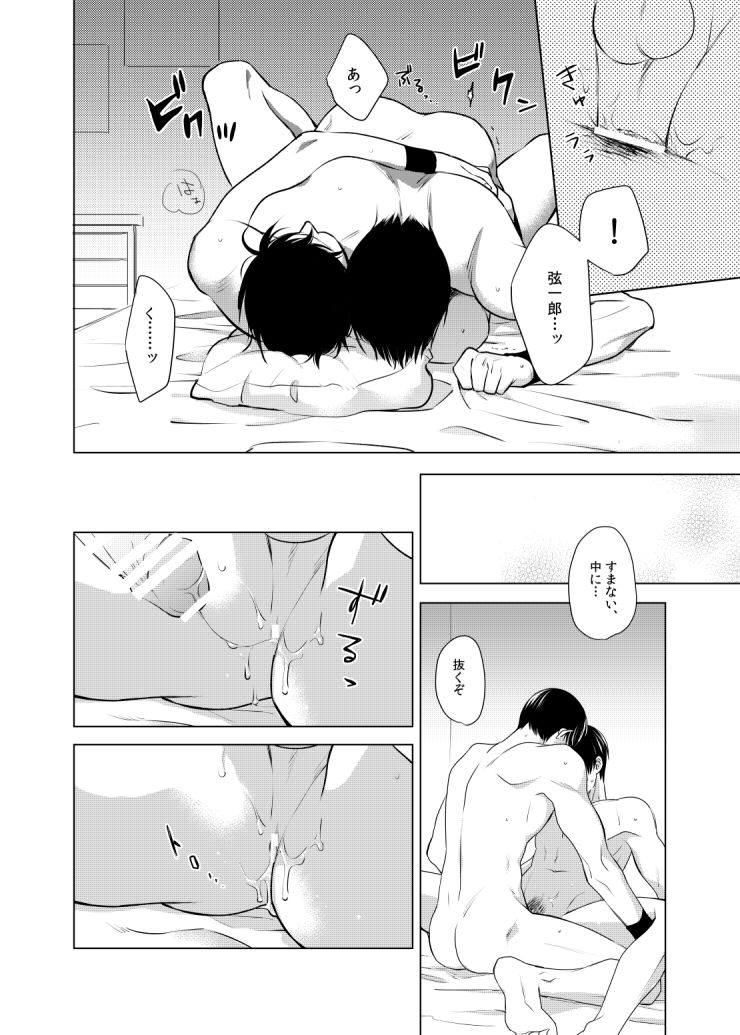 Dareyori mo kimi ga sukinanoni page 6 full