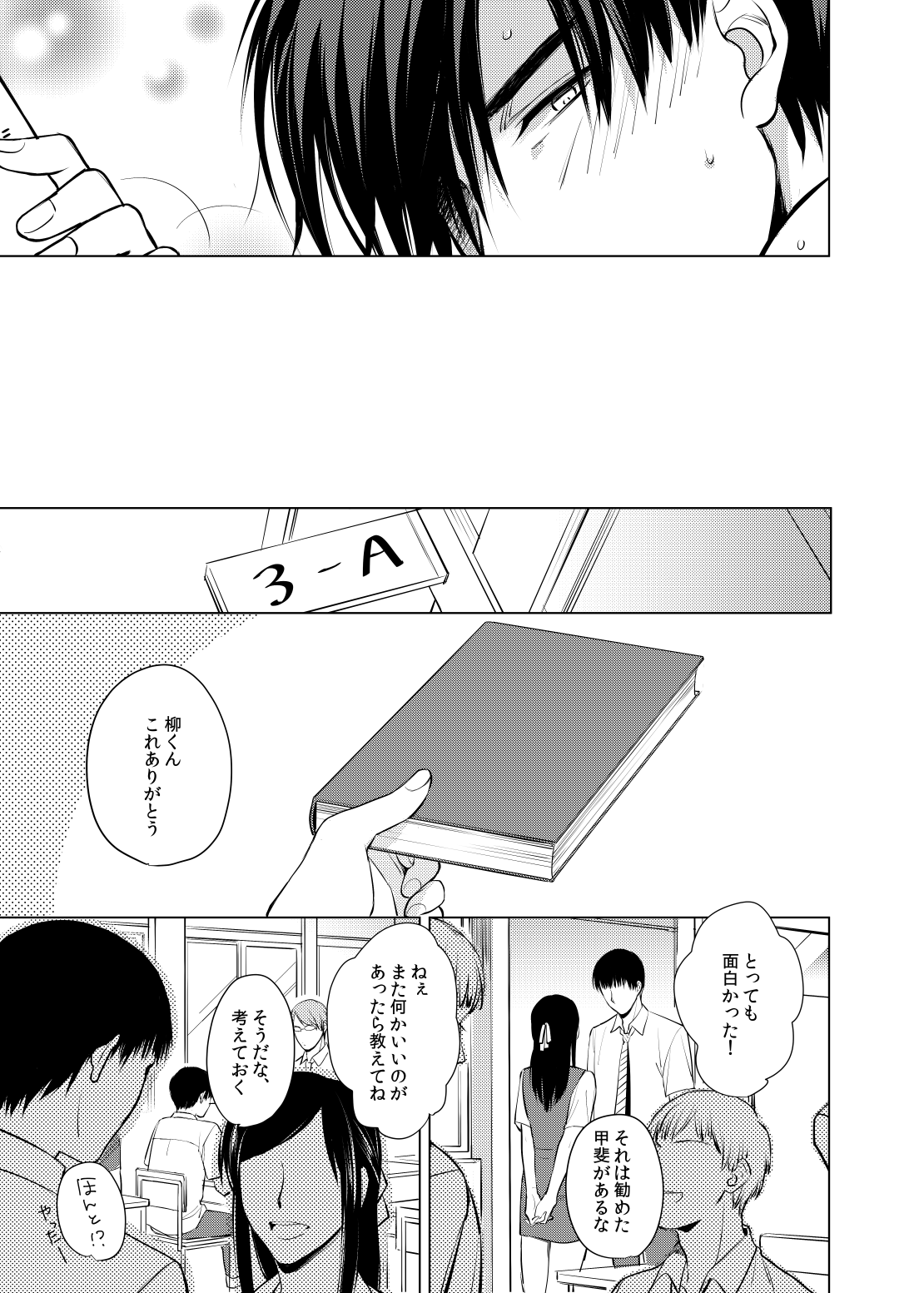 Dareyori mo kimi ga sukinanoni page 7 full