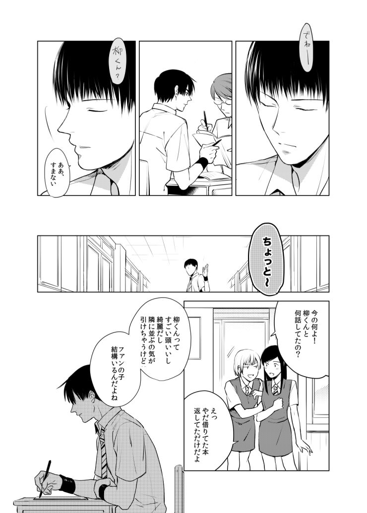 Dareyori mo kimi ga sukinanoni page 8 full