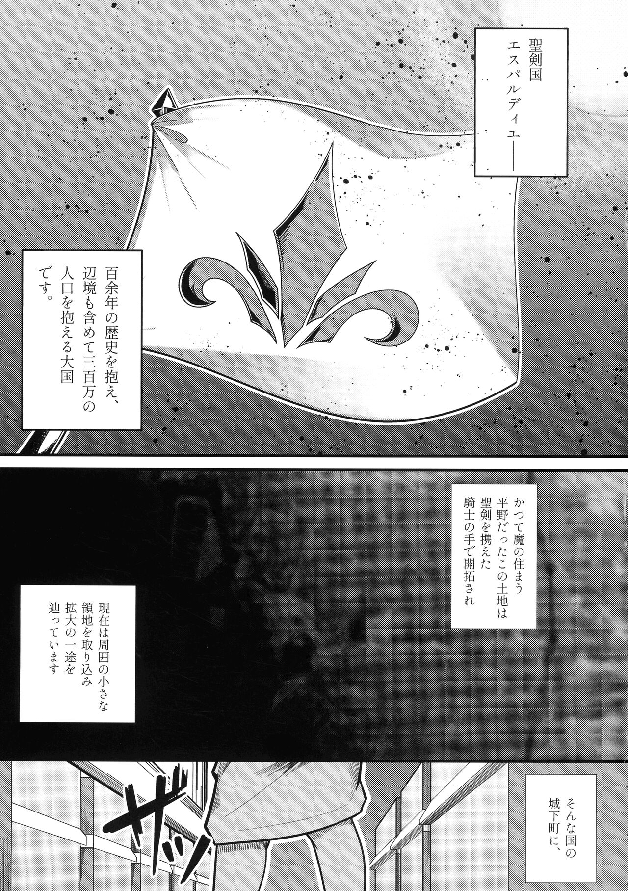 Ishiku no Majo to Honeji No Otome - Sei page 4 full