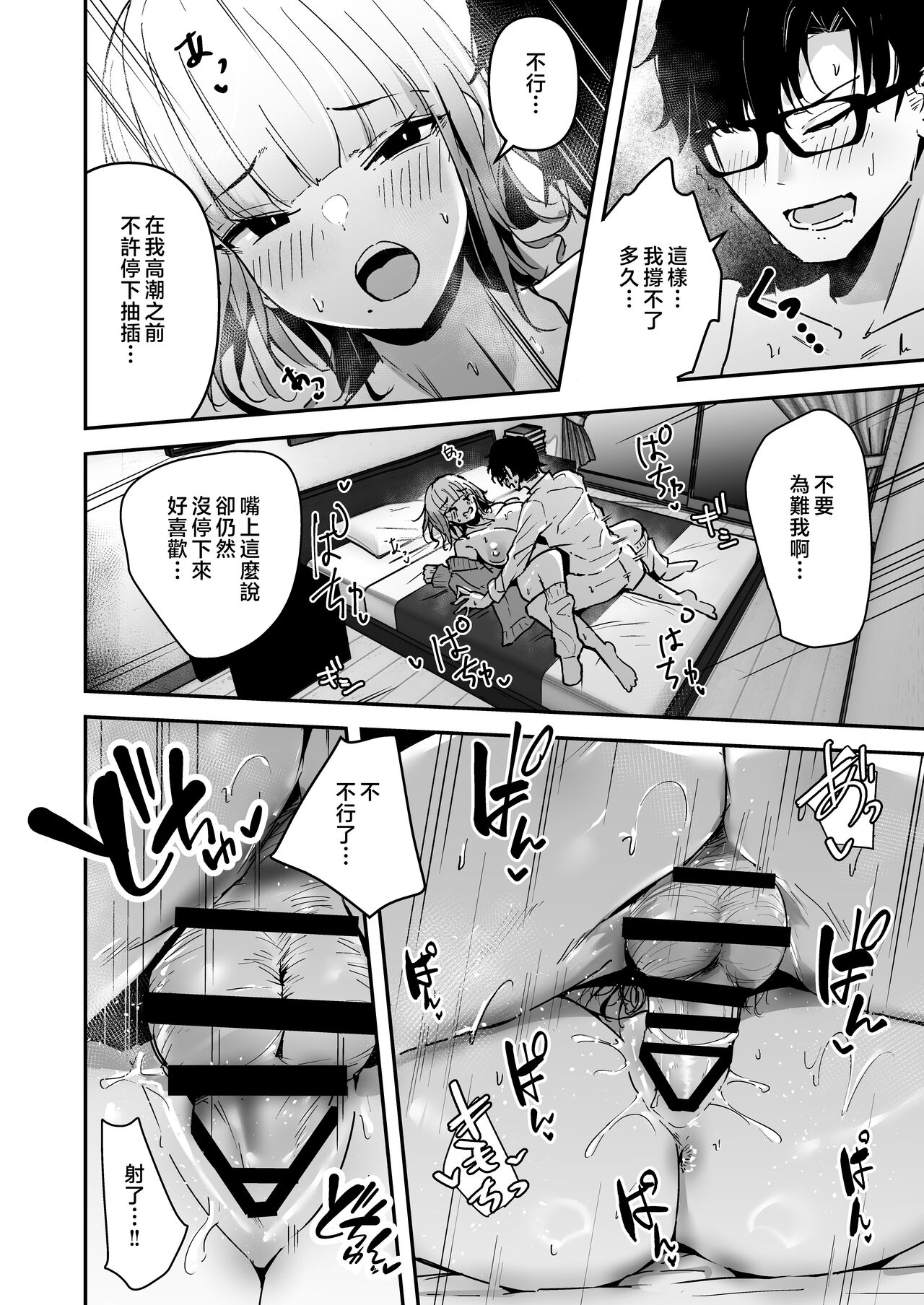 Kinpatsu Chounyuu Gal ni Gyaku Deriheru Atsukai Sarete Iru Ore no Hanashi page 10 full