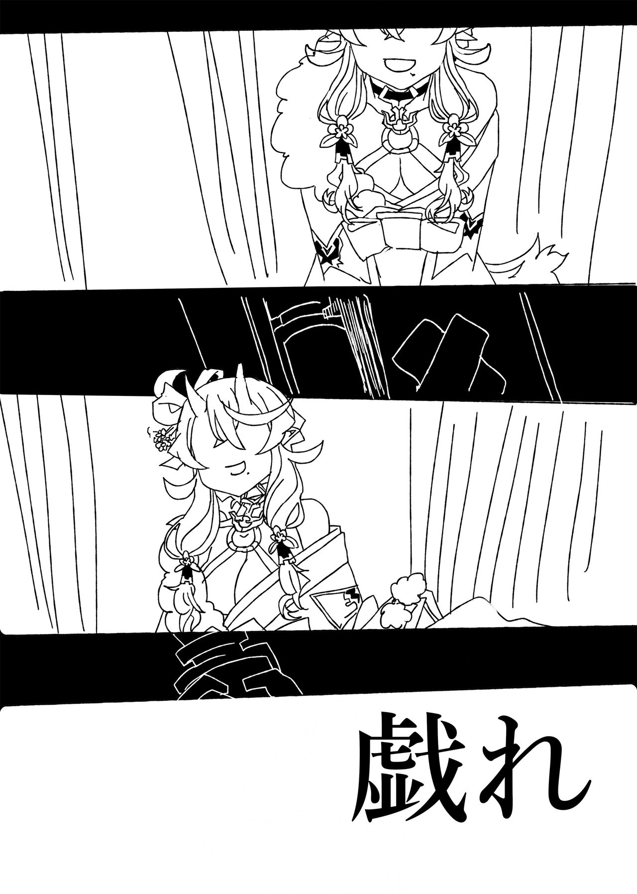 Tawamure page 2 full