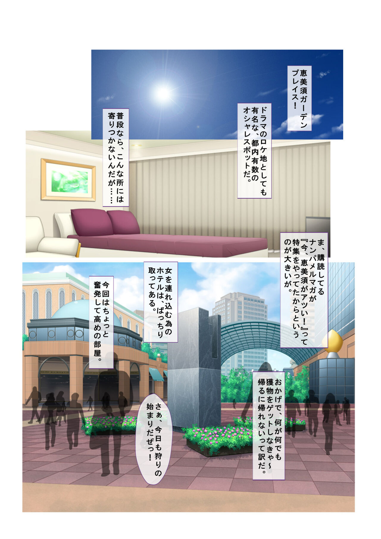 01ナンパ生ハメ♂♀出会ったその日に即ハメる! ウブなキャリアウーマン処女OLに中で出しちゃった フルカラーコミック版 page 2 full