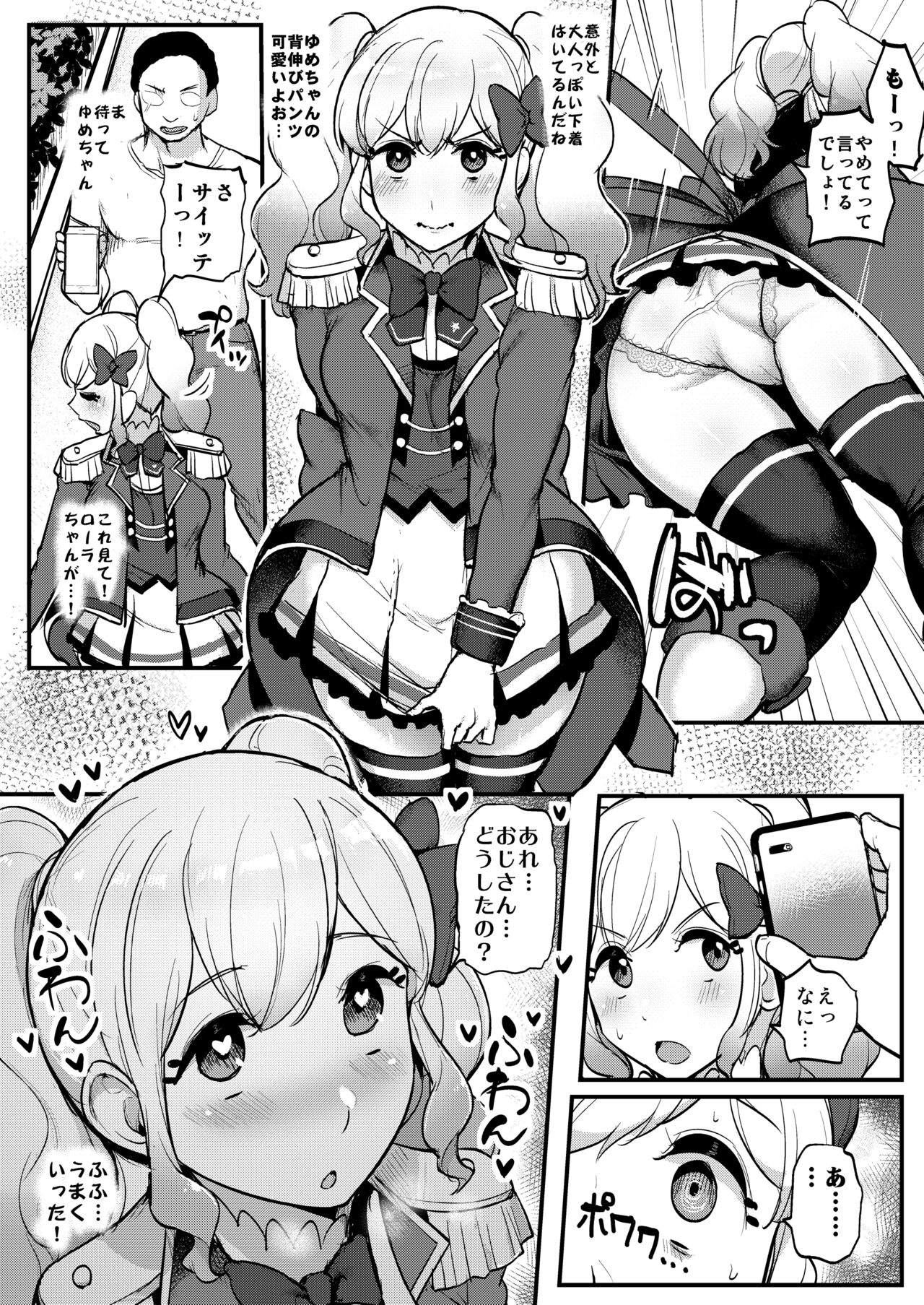 Saimin Katsudou! Stars Hen page 5 full