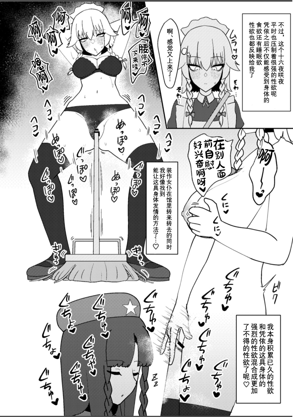 Miyadeguchi Mizuchi no Hyoui Onanie Den | 宫出口瑞灵的凭依自慰记录 page 6 full