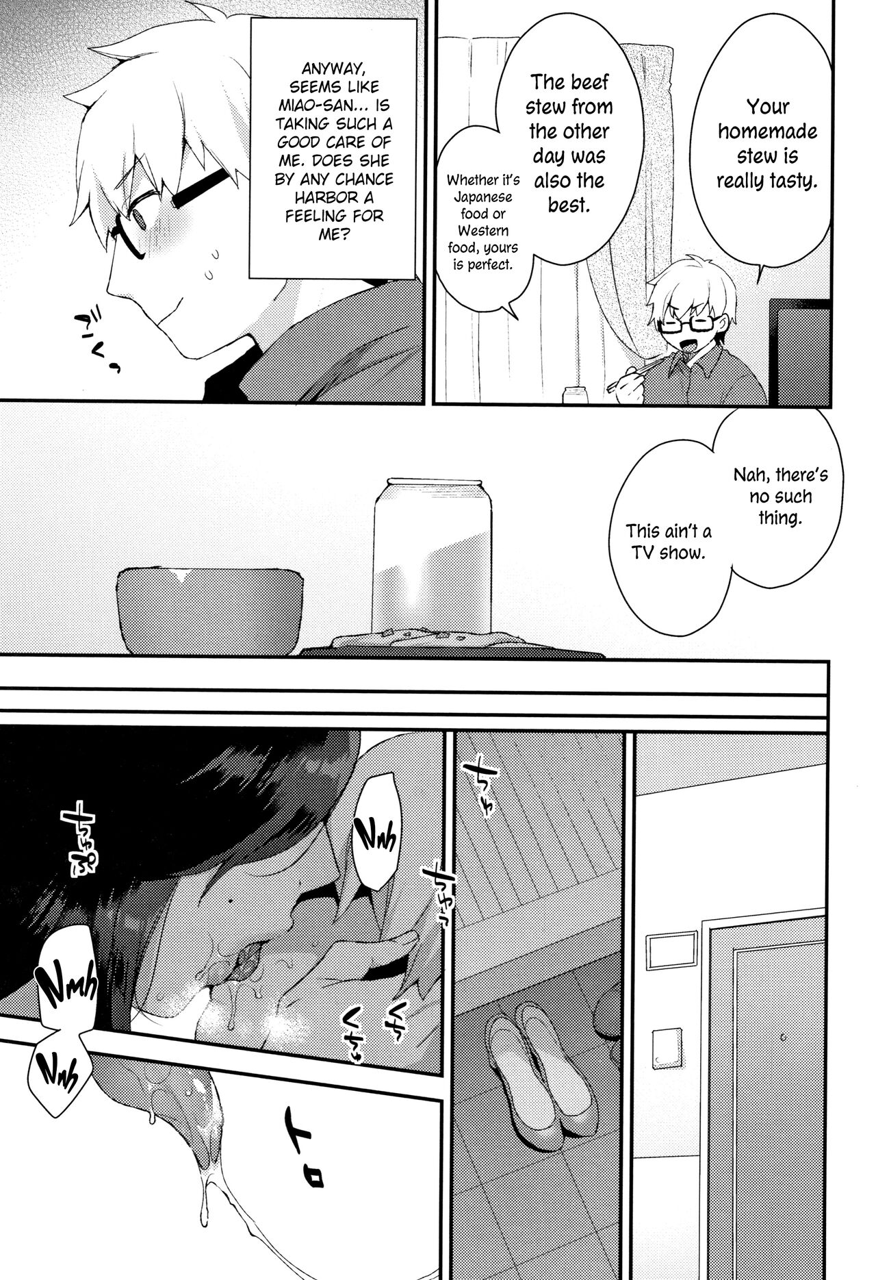 Waruimono | The Wicked page 3 full