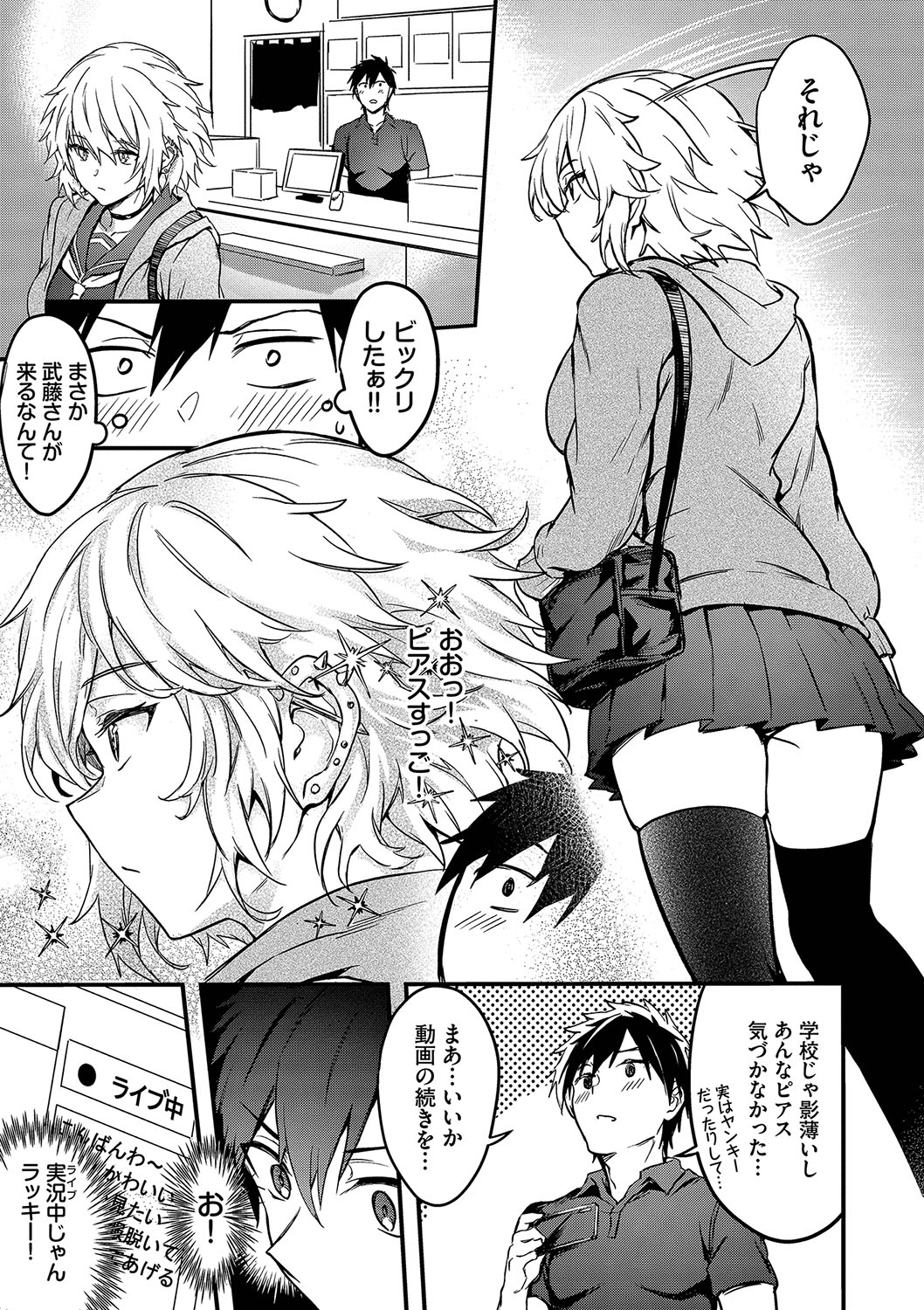びっちびっち【FANZA限定版】 page 6 full