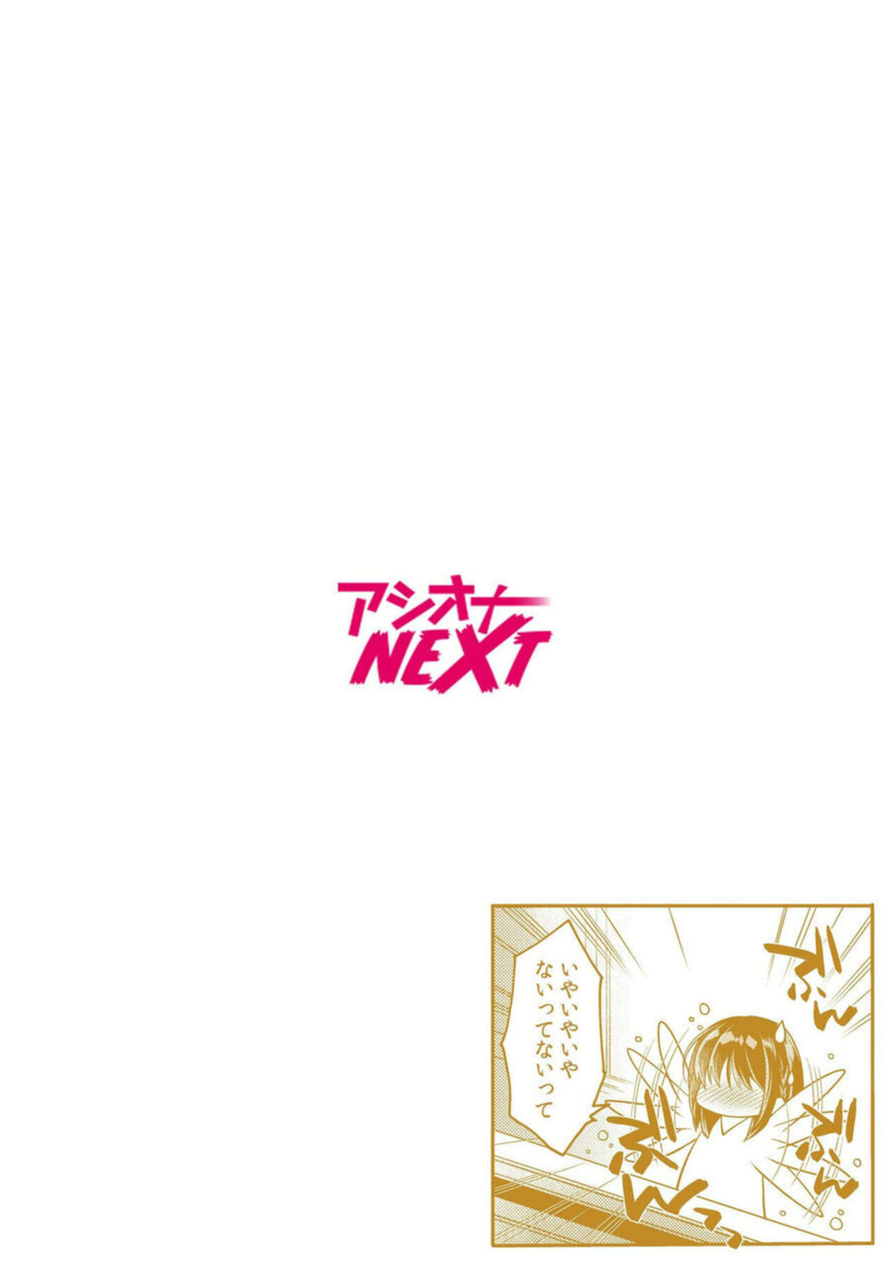 Mousou OL wa Aisaretai! ~Naka mo Soto mo Senpai de Ippai ni Shite Kudasai!~ 1 page 2 full