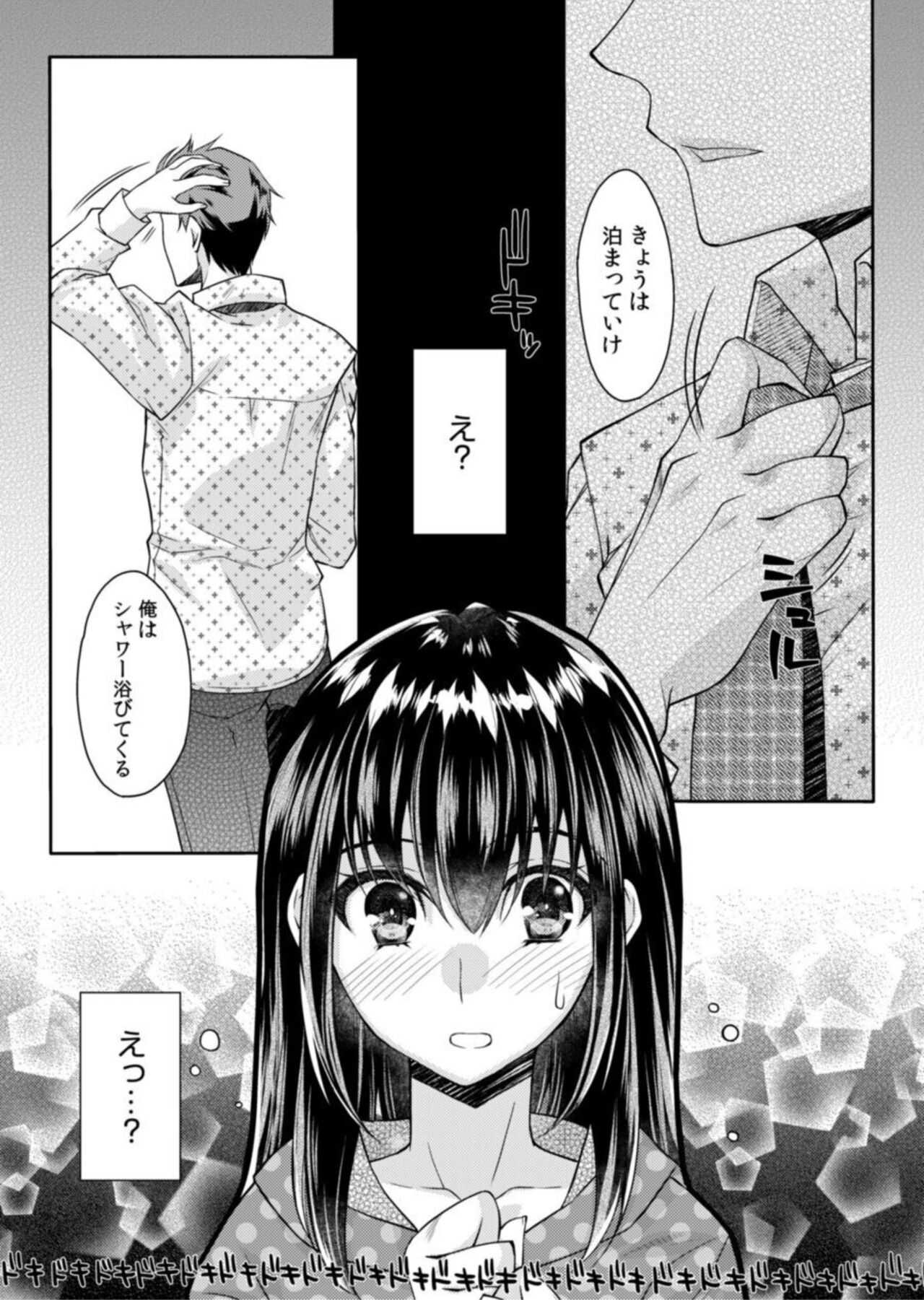 Mousou OL wa Aisaretai! ~Naka mo Soto mo Senpai de Ippai ni Shite Kudasai!~ 1 page 3 full