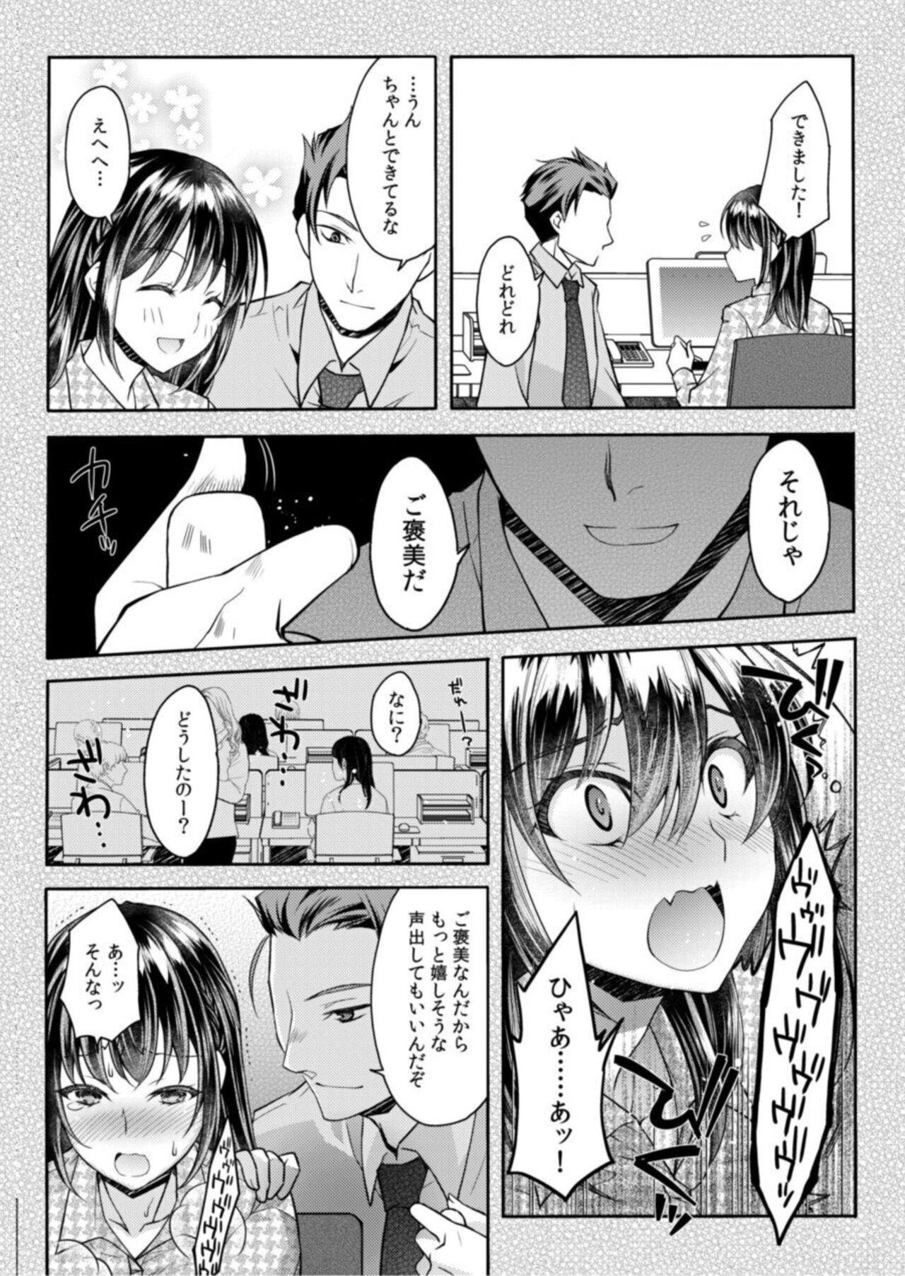Mousou OL wa Aisaretai! ~Naka mo Soto mo Senpai de Ippai ni Shite Kudasai!~ 1 page 8 full