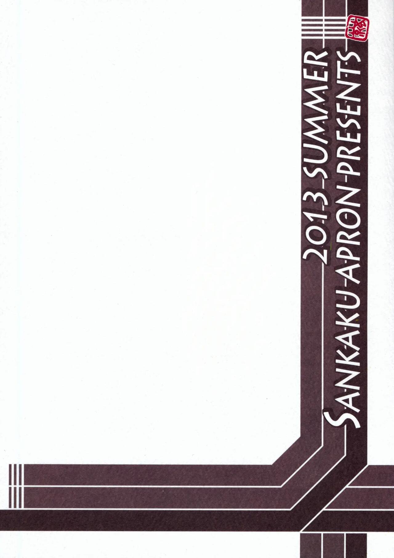 超勇漢化組  Yamahime no Mi Yuko AFTER page 2 full