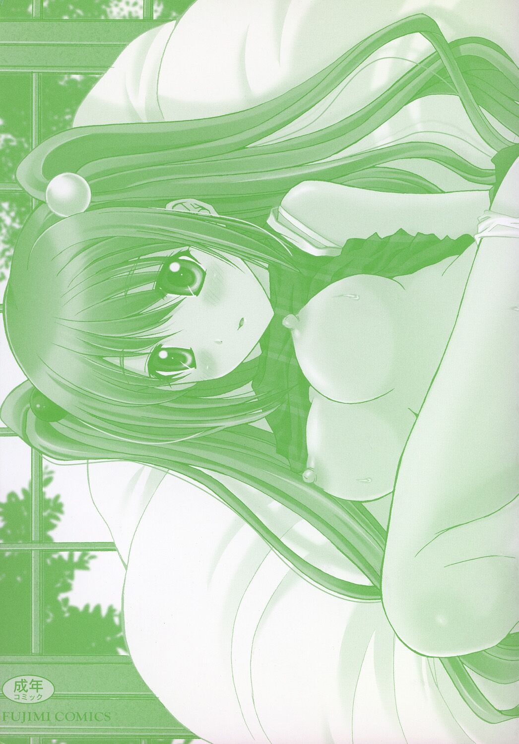 Soukan Shoukougun!! - Incestuous Syndrome page 3 full