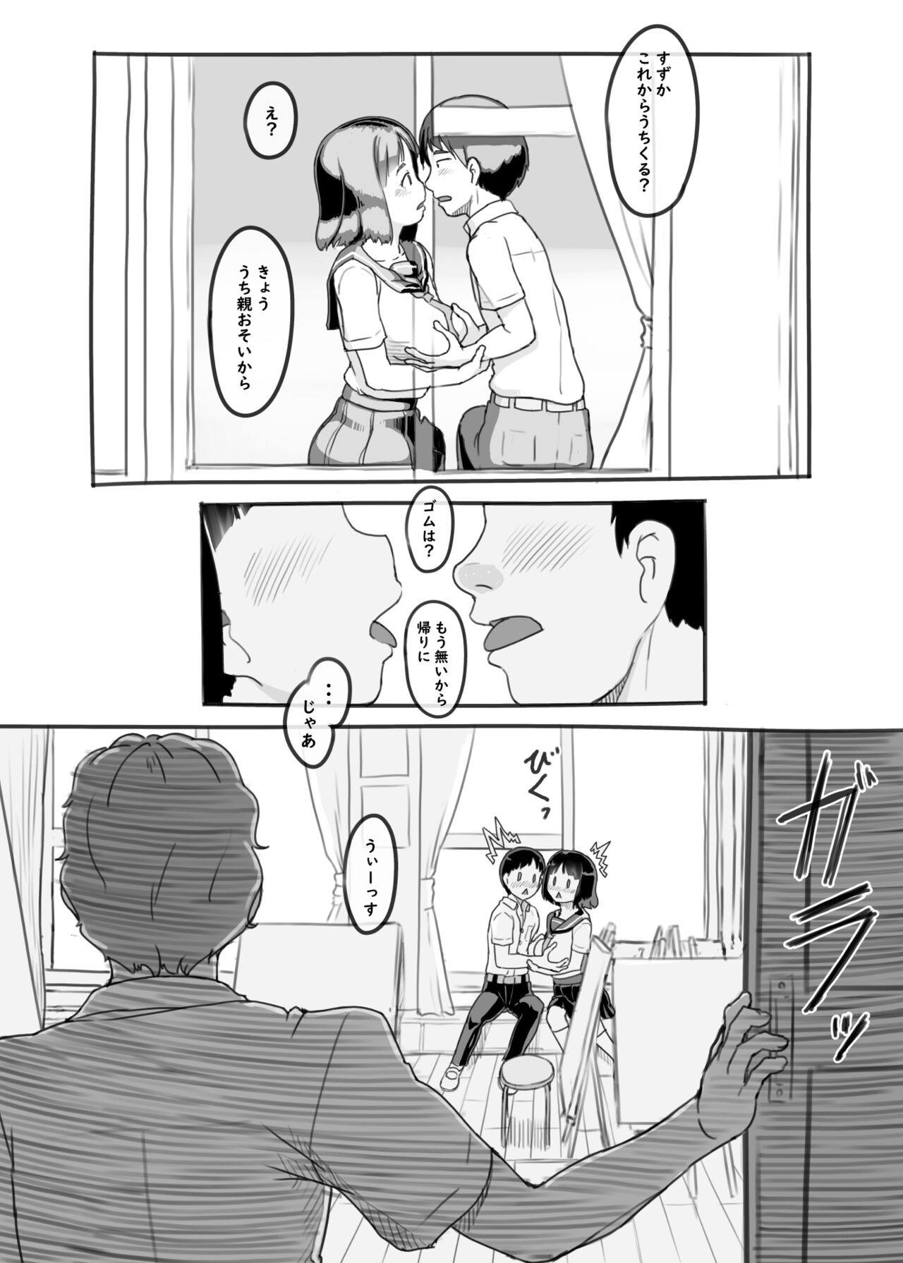 Yumeoi Kareshi Mochi Doukyuusei page 9 full