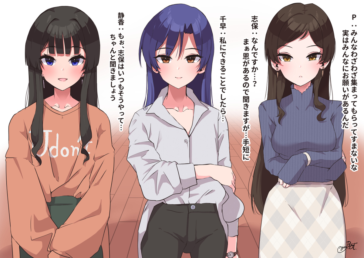 成人済み千早、静香、志保を開発 page 1 full