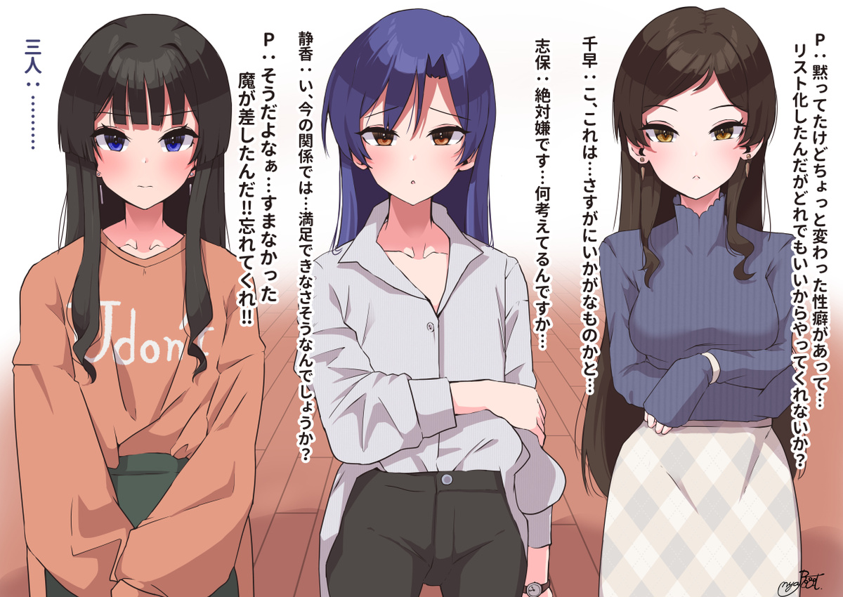 成人済み千早、静香、志保を開発 page 2 full