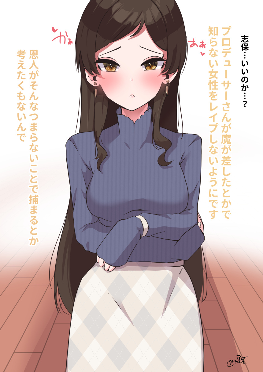 成人済み千早、静香、志保を開発 page 8 full