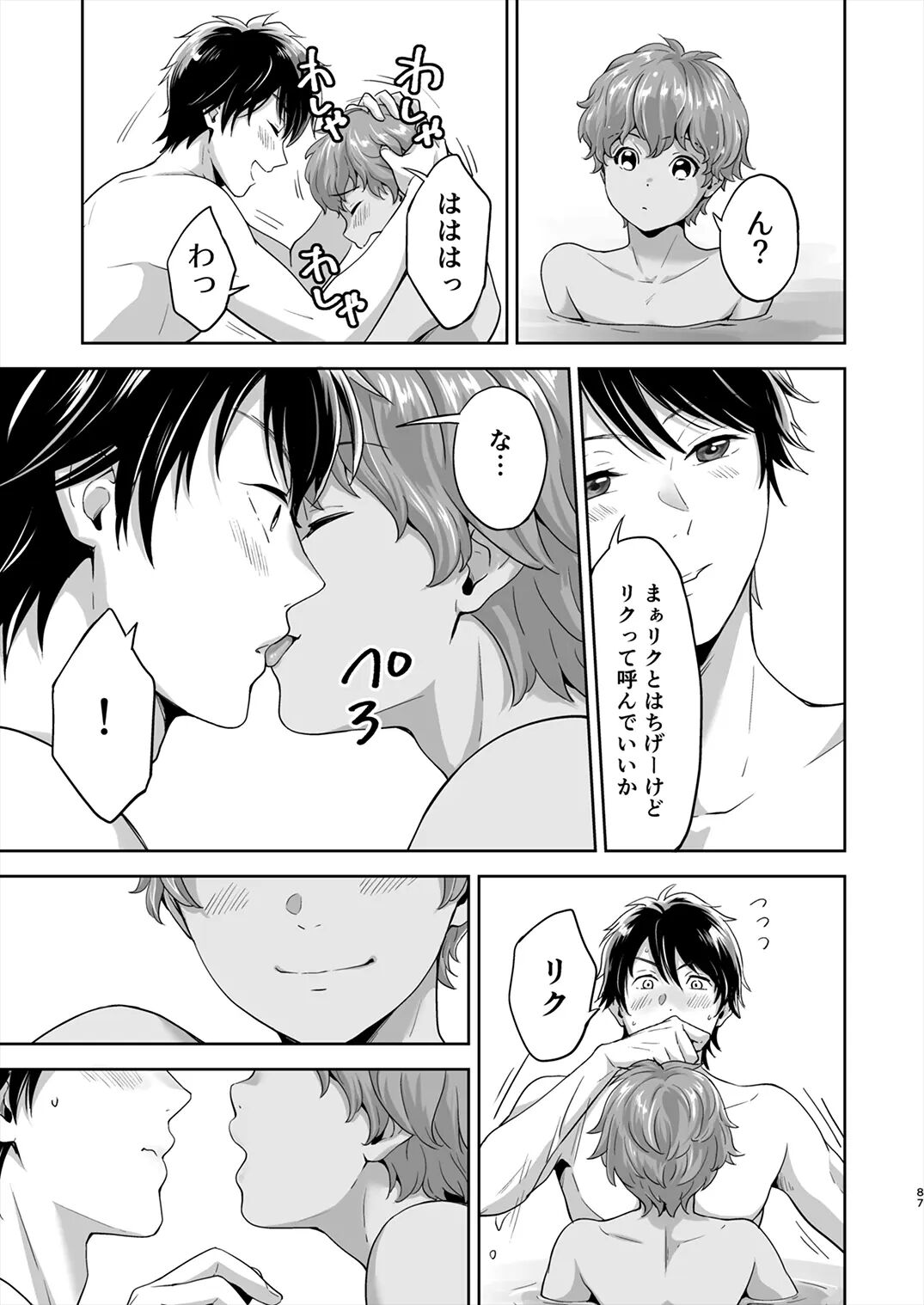 Trip Days 2 page 10 full