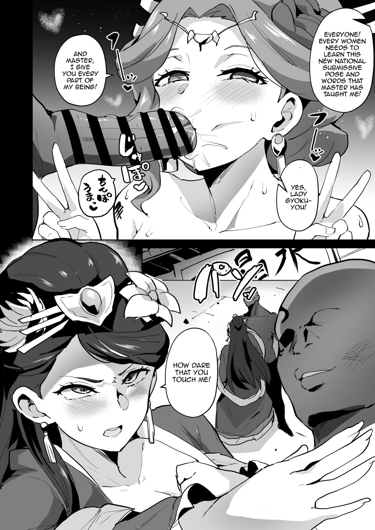 The Apothecary Diaries Erotic Manga page 5 full