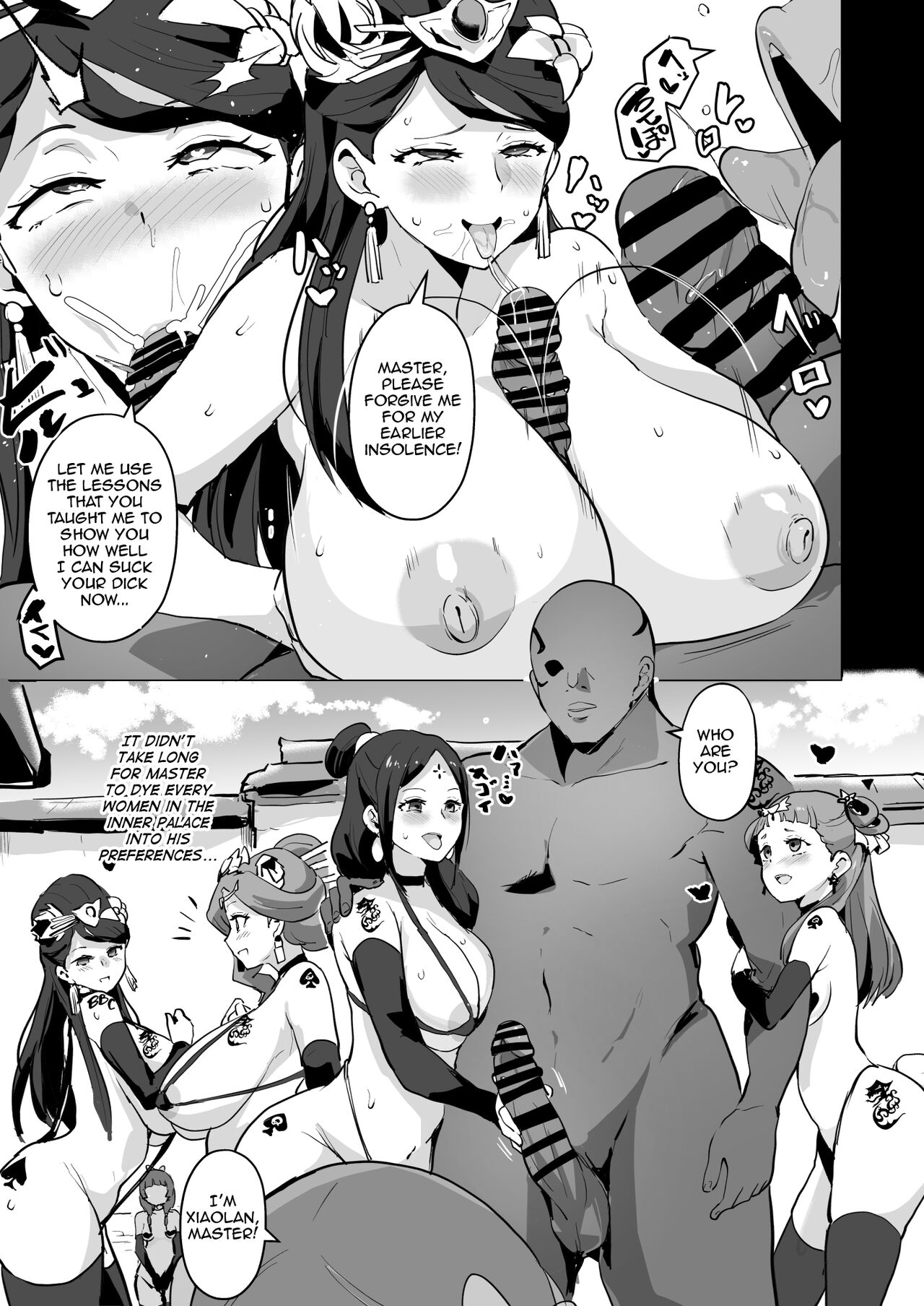 The Apothecary Diaries Erotic Manga page 6 full