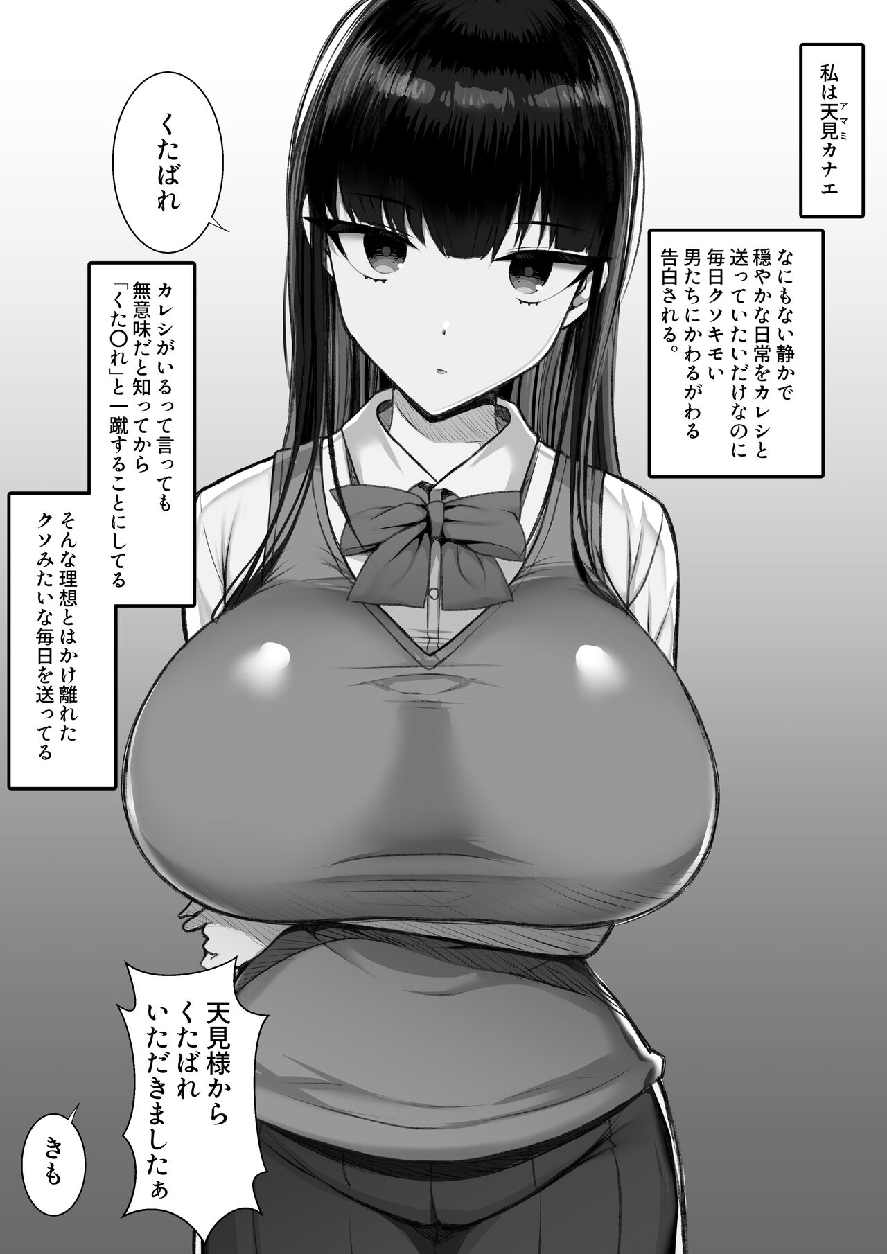 招待制陰核中心マッサージ店-天見カナエの場合- page 2 full