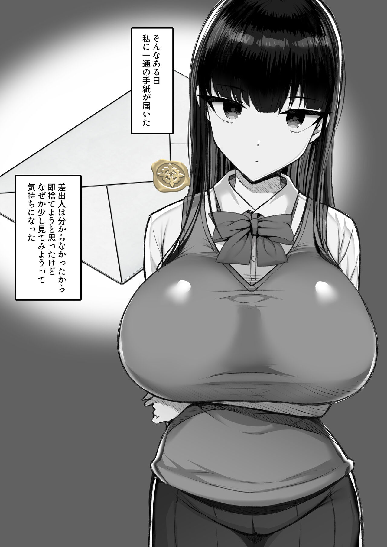 招待制陰核中心マッサージ店-天見カナエの場合- page 3 full