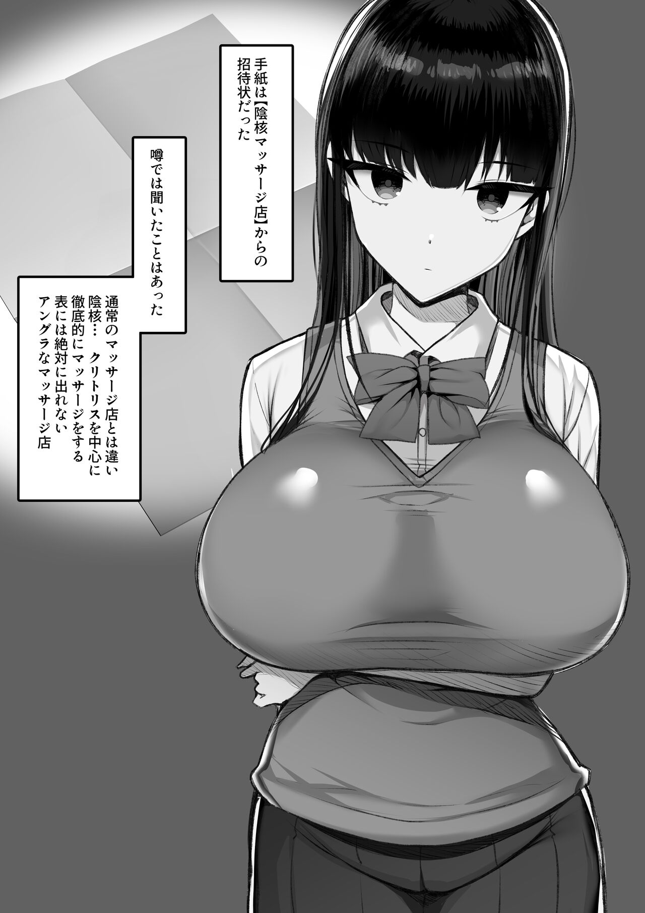 招待制陰核中心マッサージ店-天見カナエの場合- page 4 full