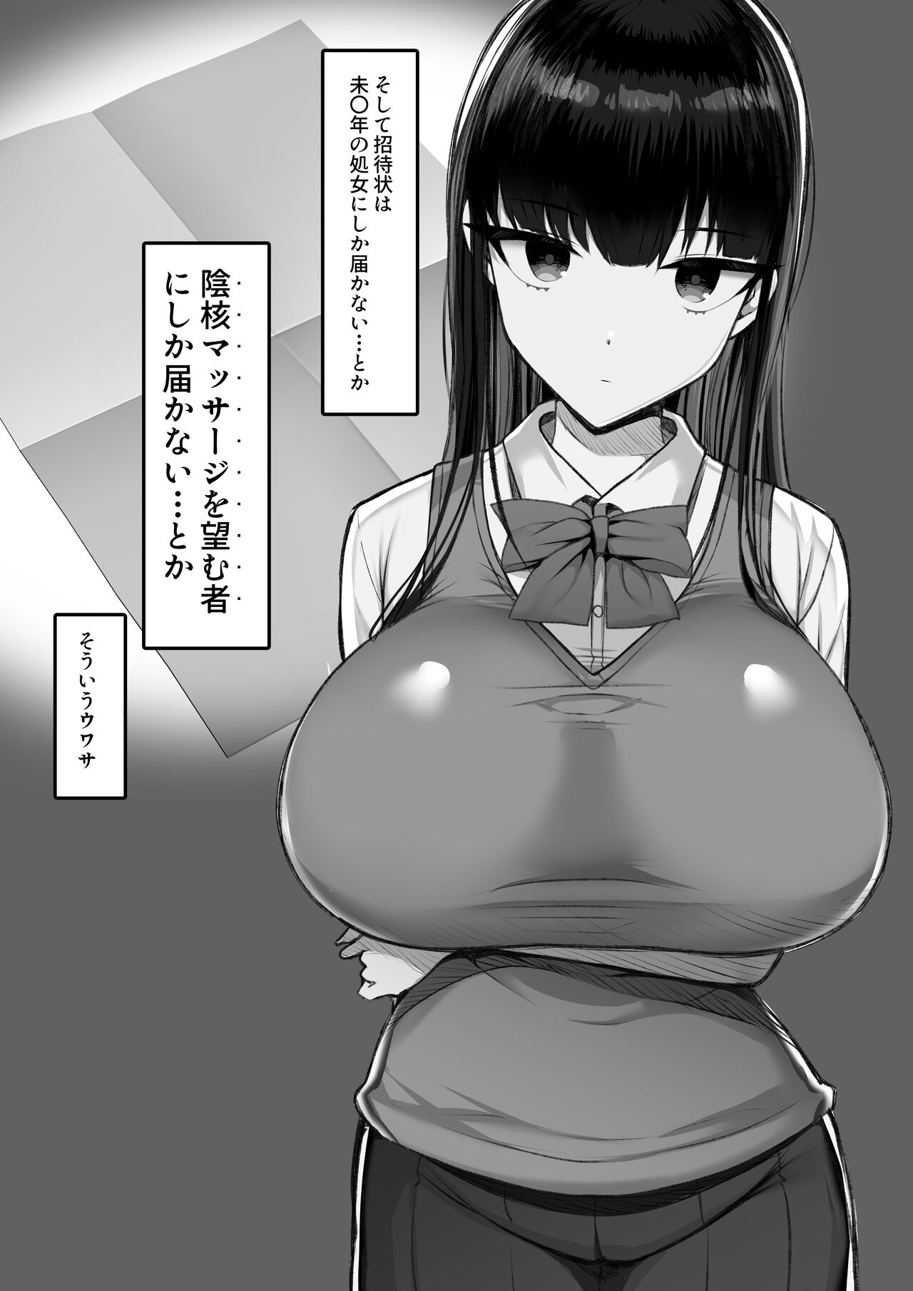 招待制陰核中心マッサージ店-天見カナエの場合- page 5 full