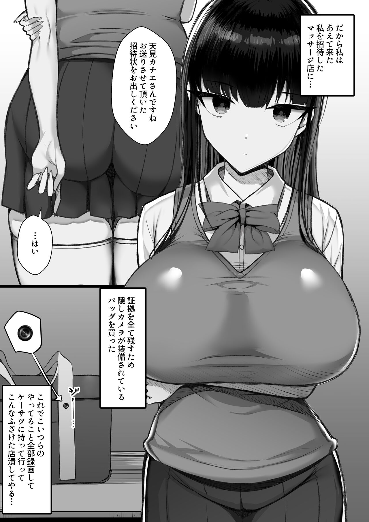 招待制陰核中心マッサージ店-天見カナエの場合- page 7 full