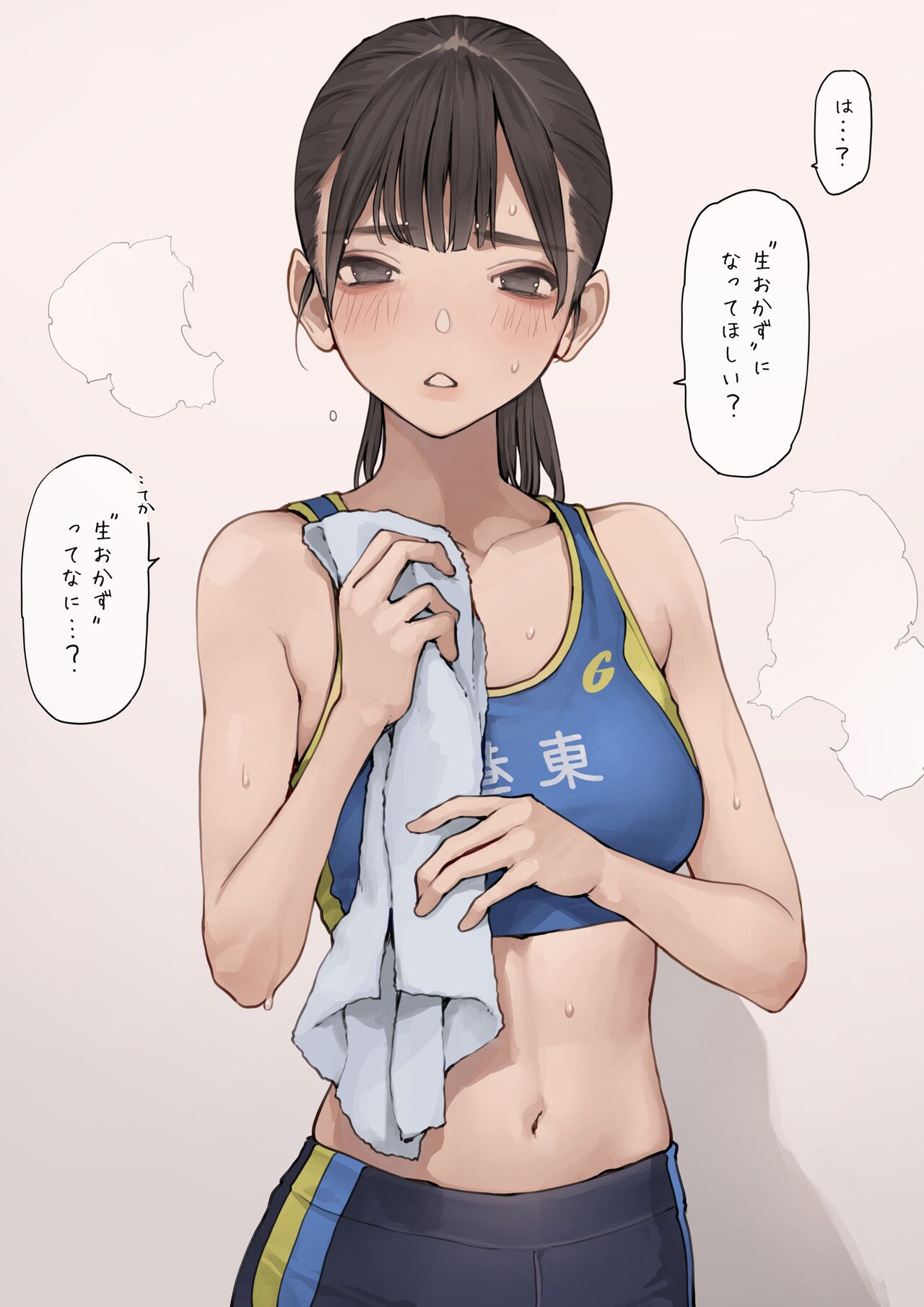 陸上女子の生おかず【限定描き下ろし】 page 2 full