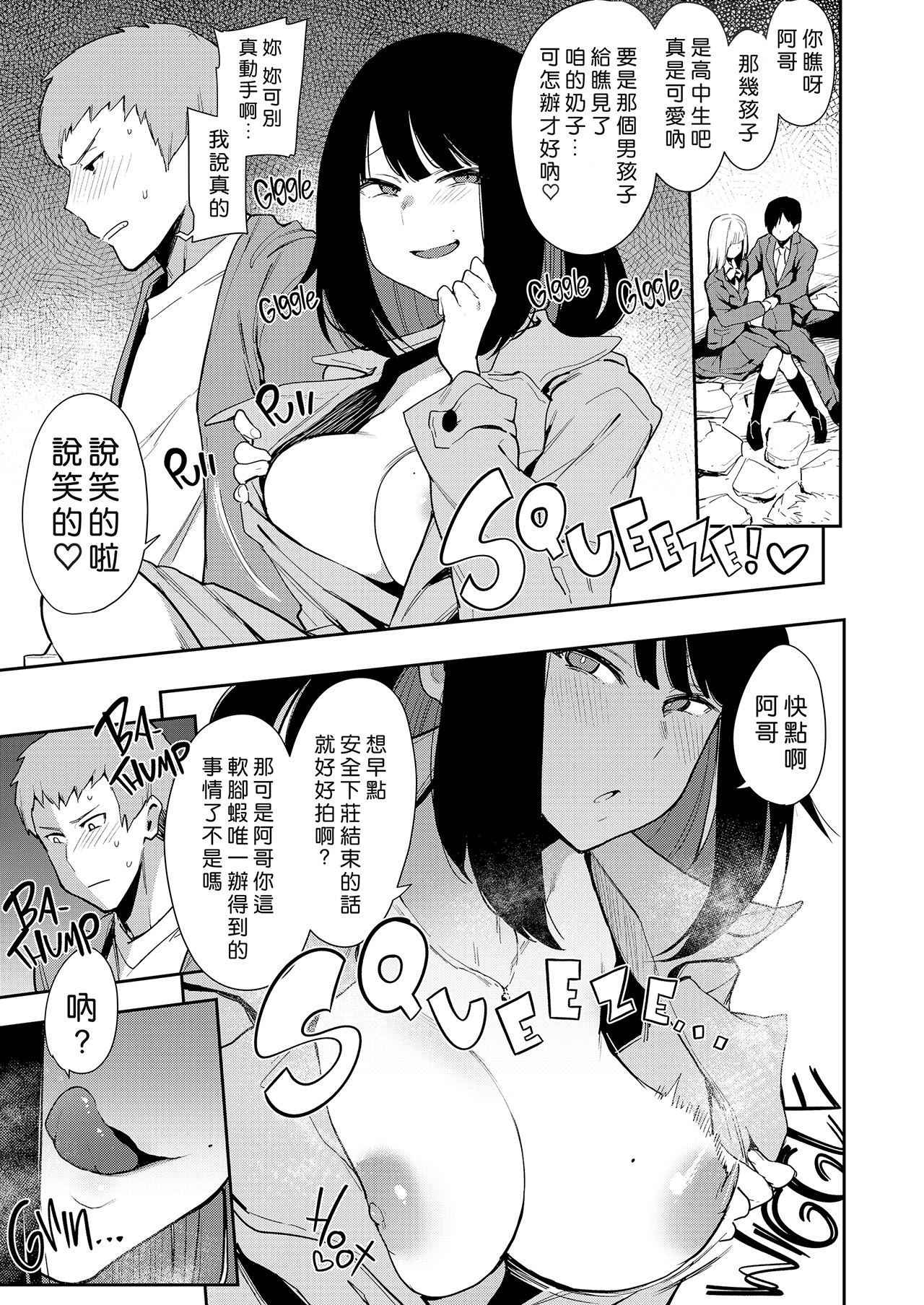 陰謀の帝国  蝶子-総集編1-5 page 10 full