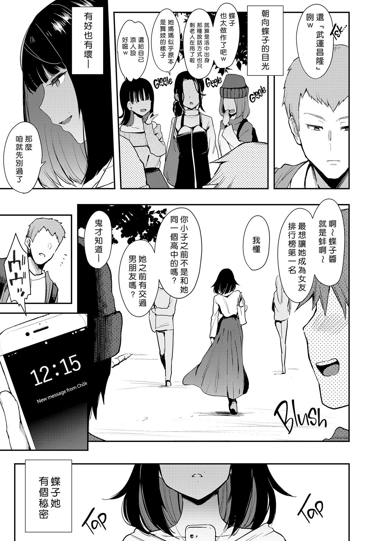 陰謀の帝国  蝶子-総集編1-5 page 8 full