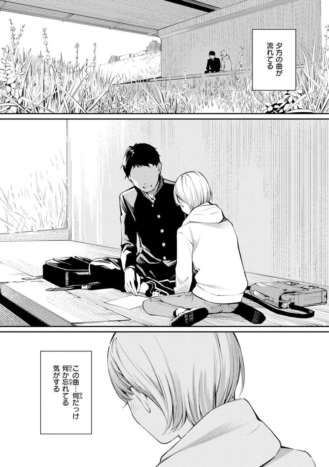 Naisho desu yo. - Between You&ME page 5 full