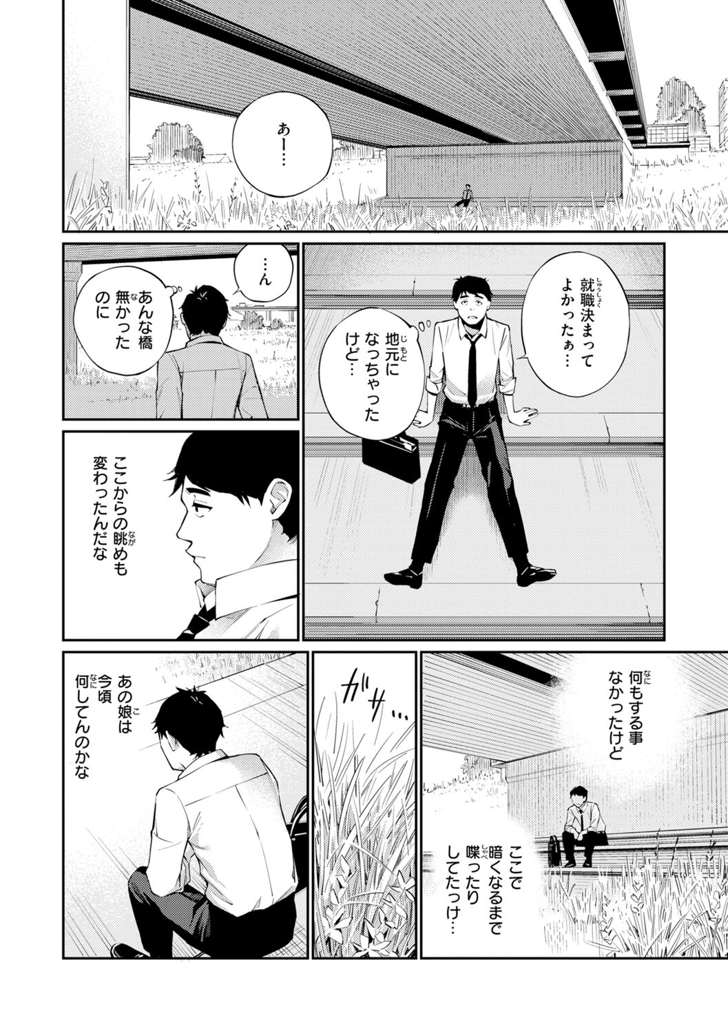 Naisho desu yo. - Between You&ME page 6 full