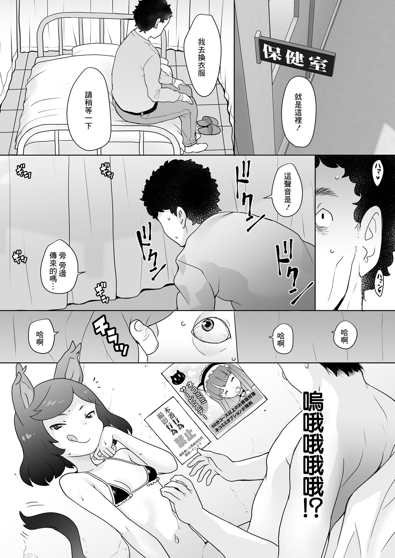 Kouritsuchuu Bunkasai Fuuzoku Mogiten wa Sonzai Shita!! page 5 full