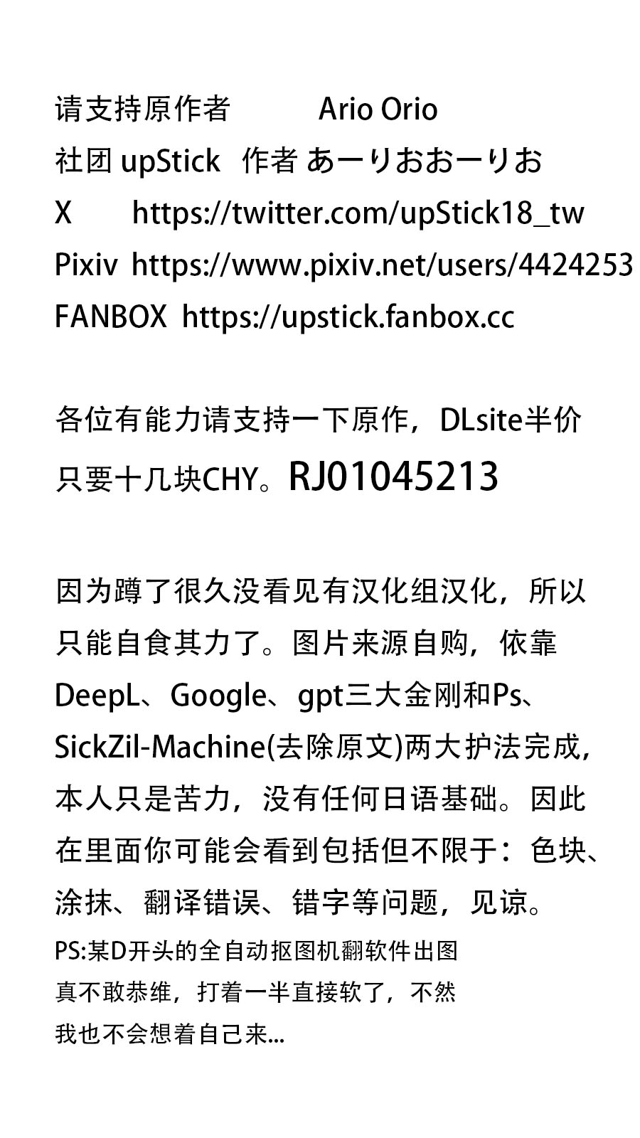 Piano Kyoushitsu no JS Kanojo x Swapping NTR Kanketsu-ban page 2 full