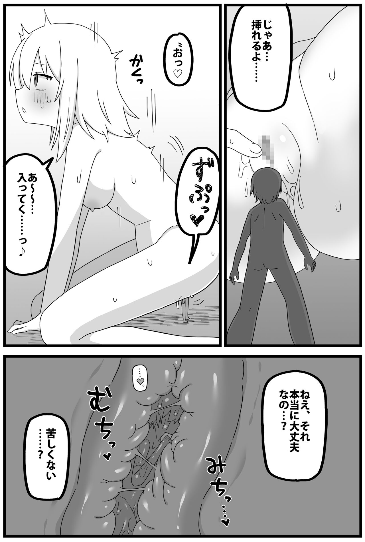 In uterus regression short cartoon page 4 full