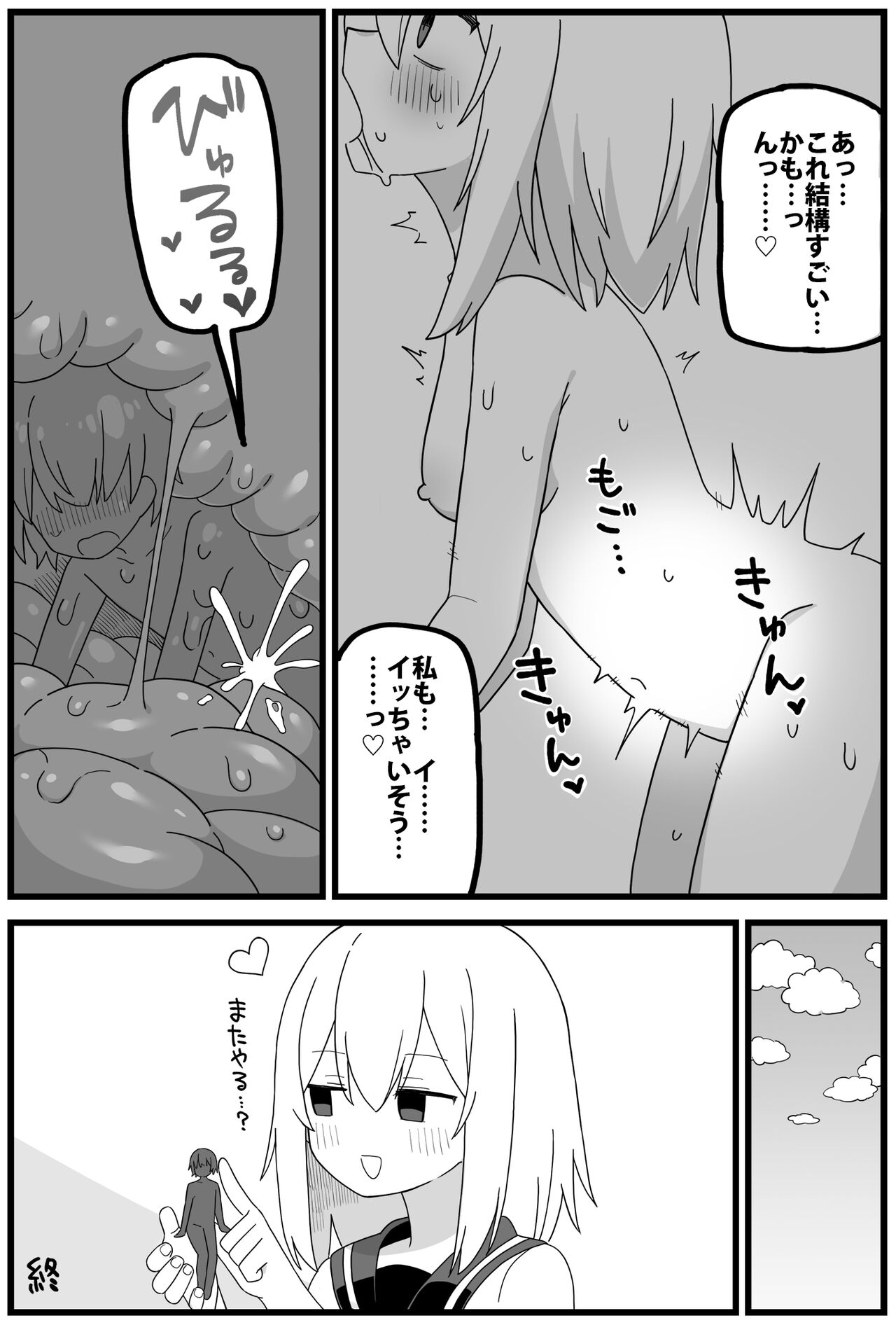 In uterus regression short cartoon page 6 full