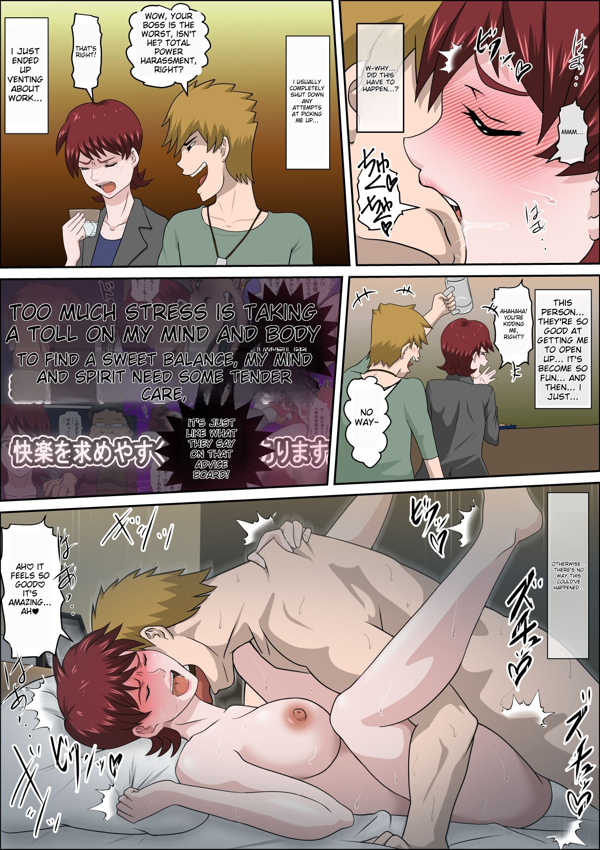 Musuko no Doukyuusei ni Makura Eigyou Monogatari 6 | A Scandalous Tale of 'pillow Business' With Her Son's Classmate. page 7 full