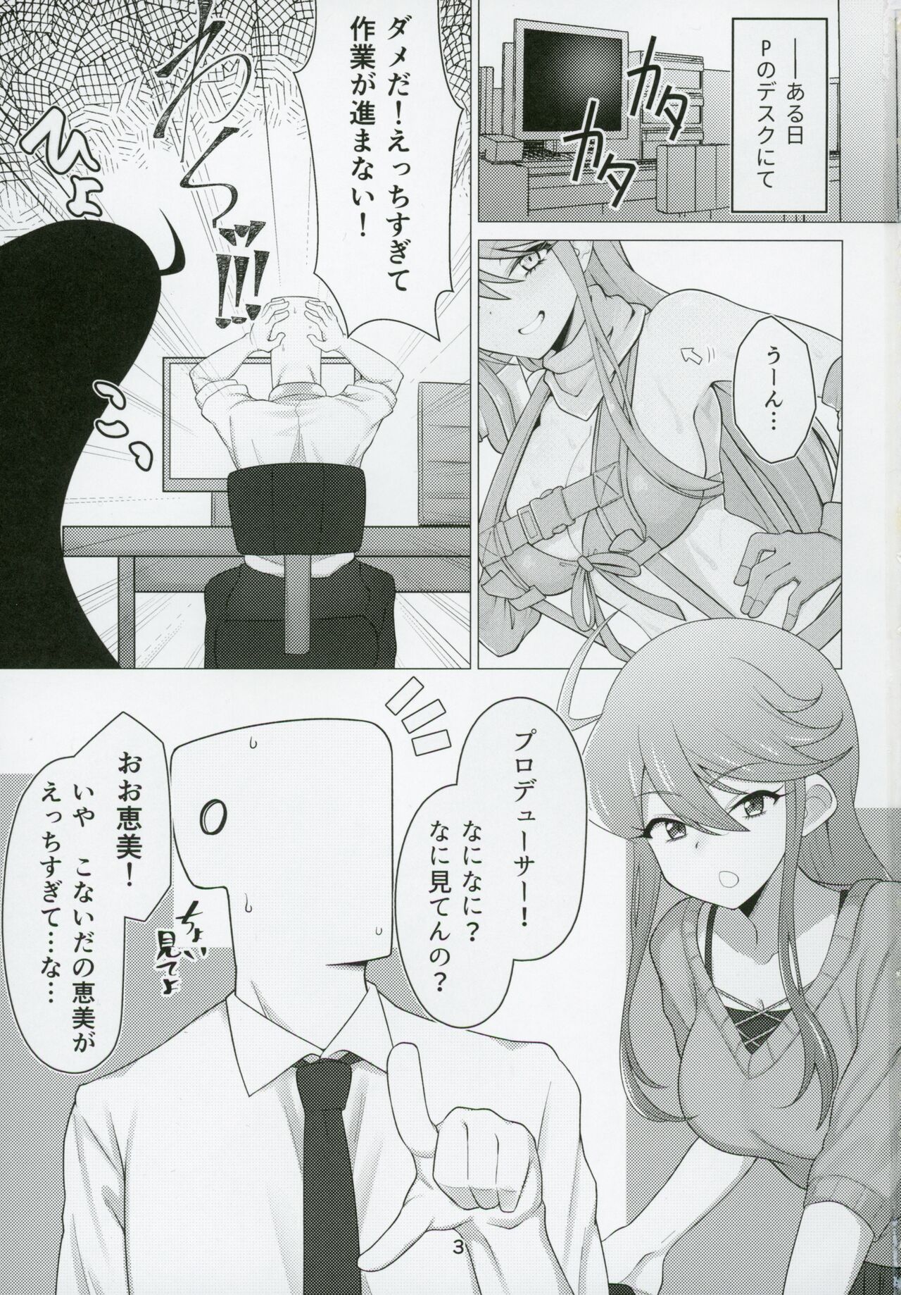 Tanto no Tokoro Megumi san ni lotion play shitemorau Hon page 2 full