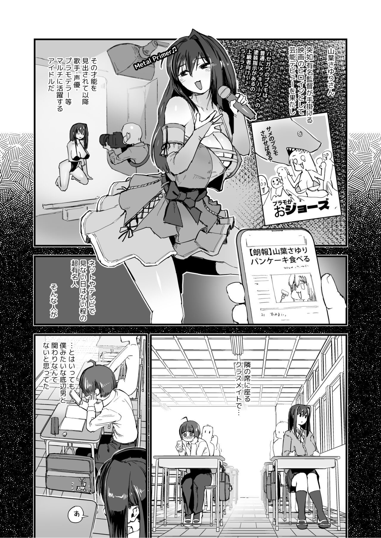 Hitori o nozoite dansei kyara wa zenin keimusho ka shounenin ni itteru yo. page 3 full