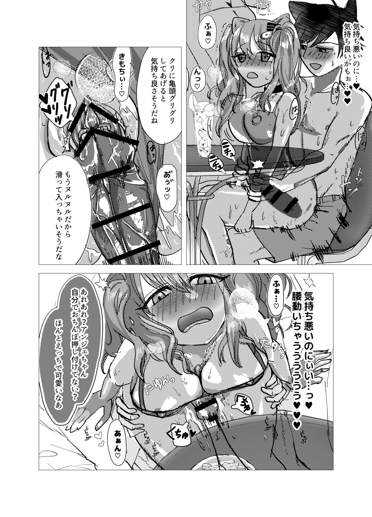 Seku Jaro! page 10 full