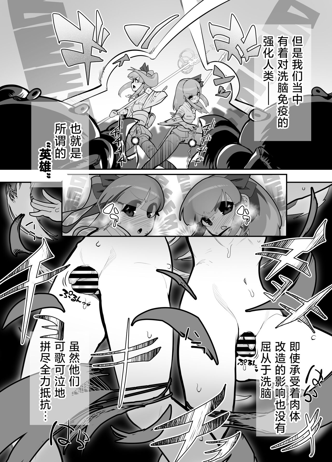 sennou! kani kousen hutanari saimi n terafo-minxtu! | 洗脑!蟹蟹光线 扶她催眠行星改造工程! page 10 full