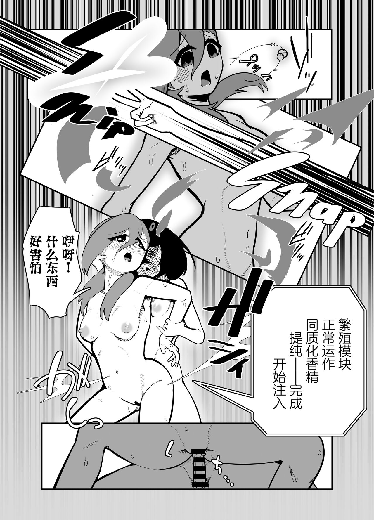 sennou! kani kousen hutanari saimi n terafo-minxtu! | 洗脑!蟹蟹光线 扶她催眠行星改造工程! page 7 full