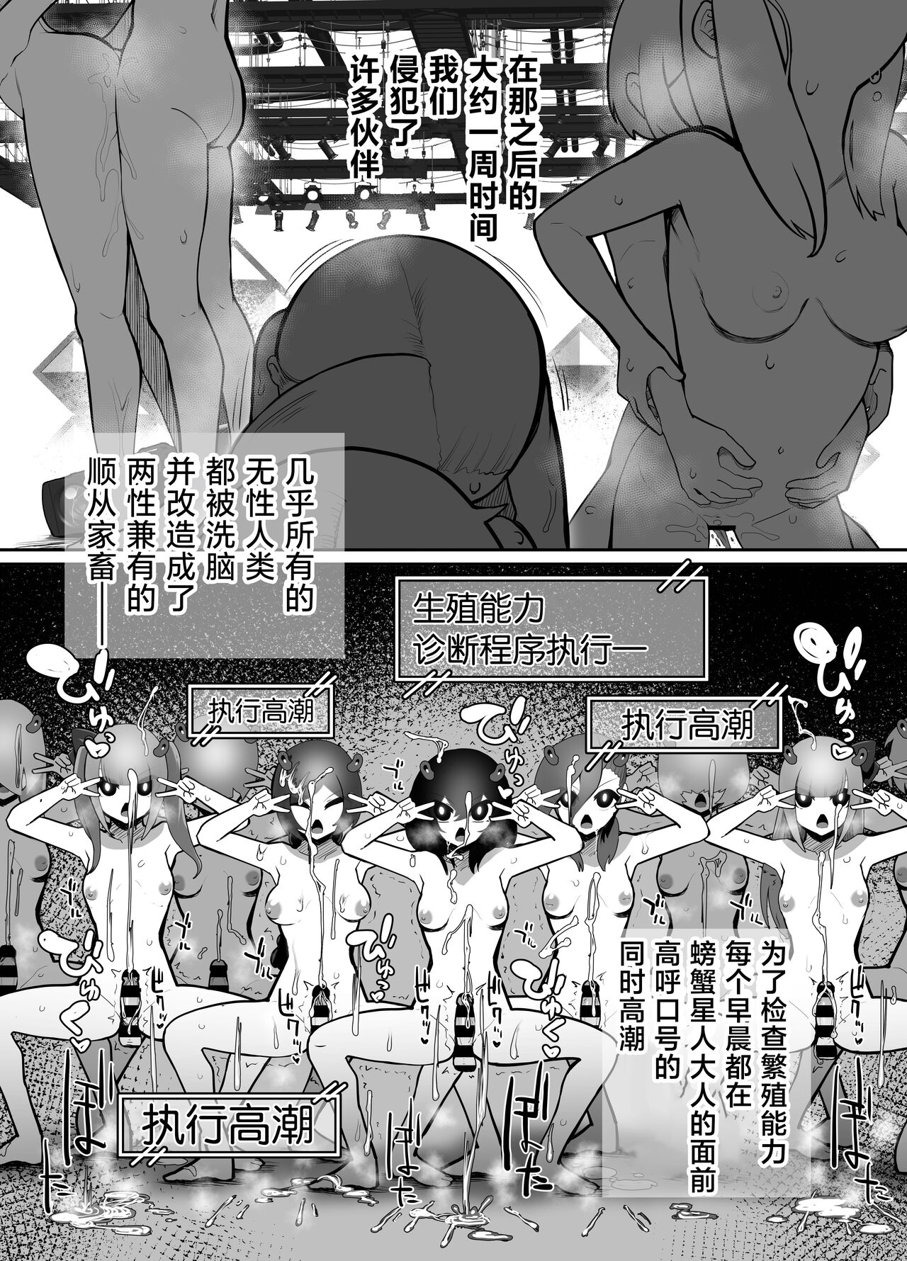 sennou! kani kousen hutanari saimi n terafo-minxtu! | 洗脑!蟹蟹光线 扶她催眠行星改造工程! page 9 full