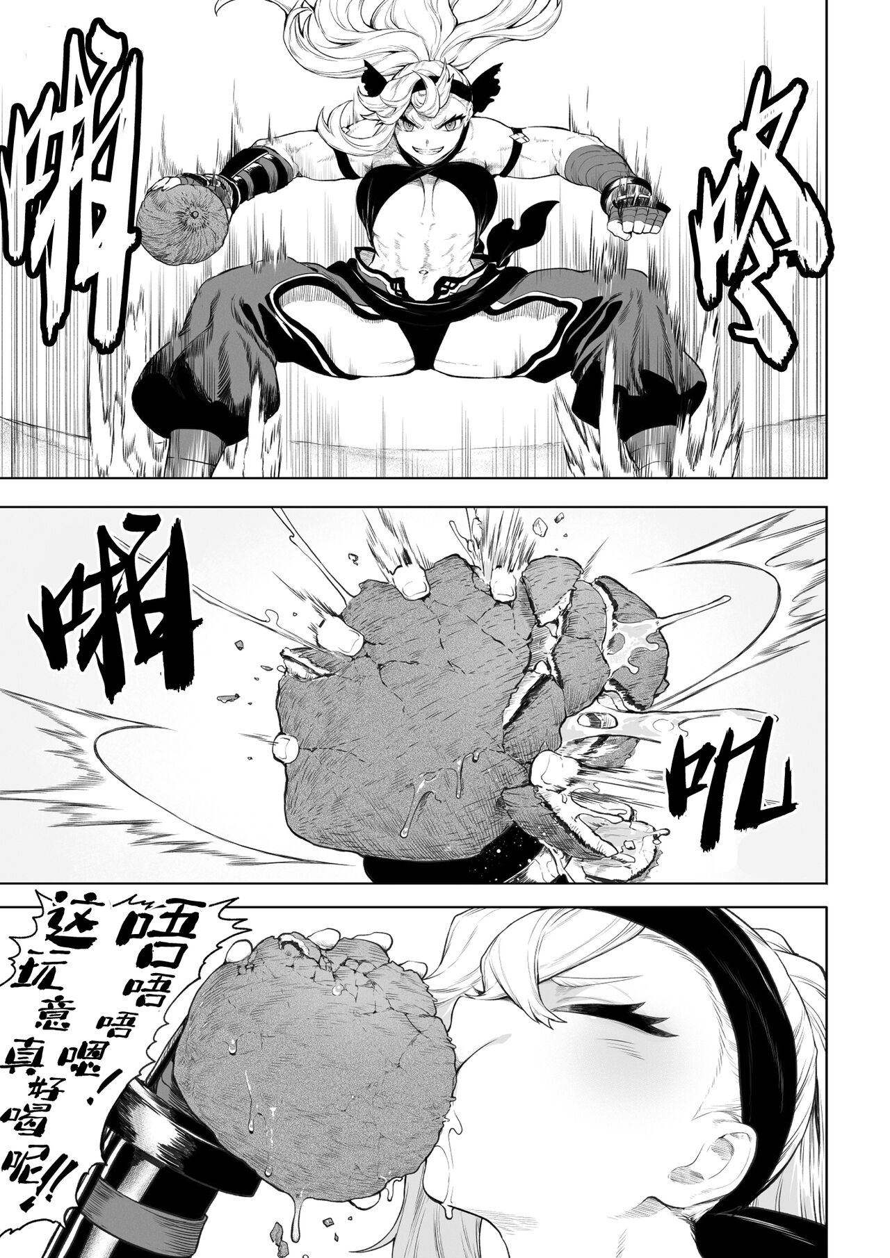 Ikusa Otome to Ikusa Goto! ~Onna Kakutouka Hen~ | 女武神与战事！～女格斗家篇~ page 10 full