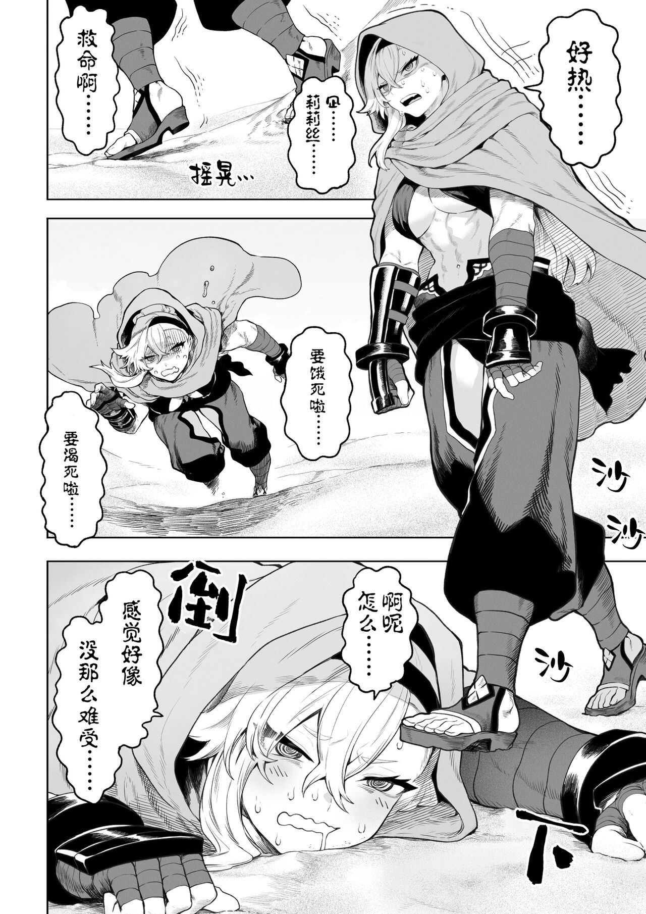 Ikusa Otome to Ikusa Goto! ~Onna Kakutouka Hen~ | 女武神与战事！～女格斗家篇~ page 5 full