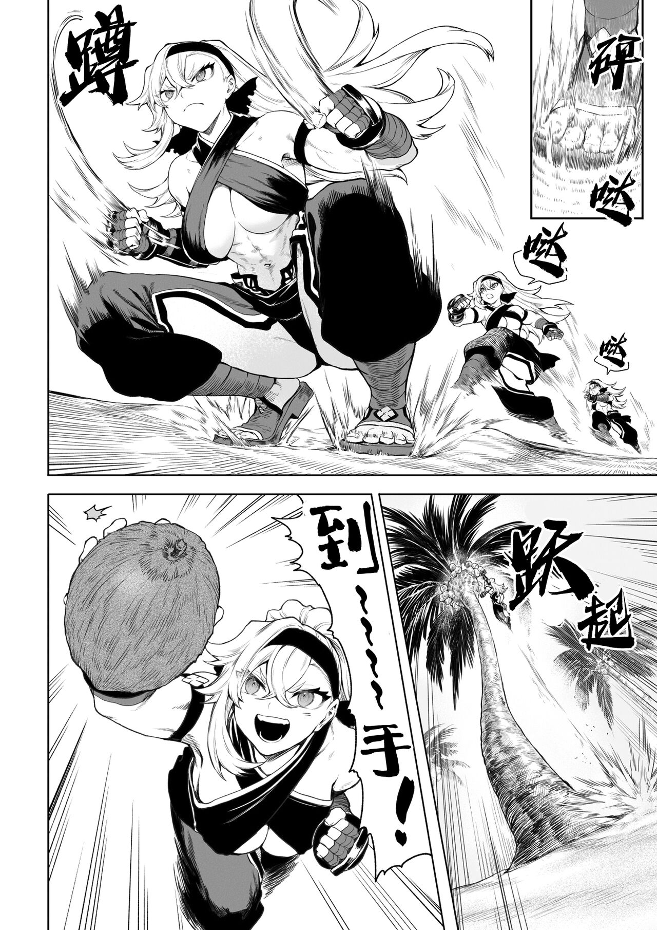 Ikusa Otome to Ikusa Goto! ~Onna Kakutouka Hen~ | 女武神与战事！～女格斗家篇~ page 9 full