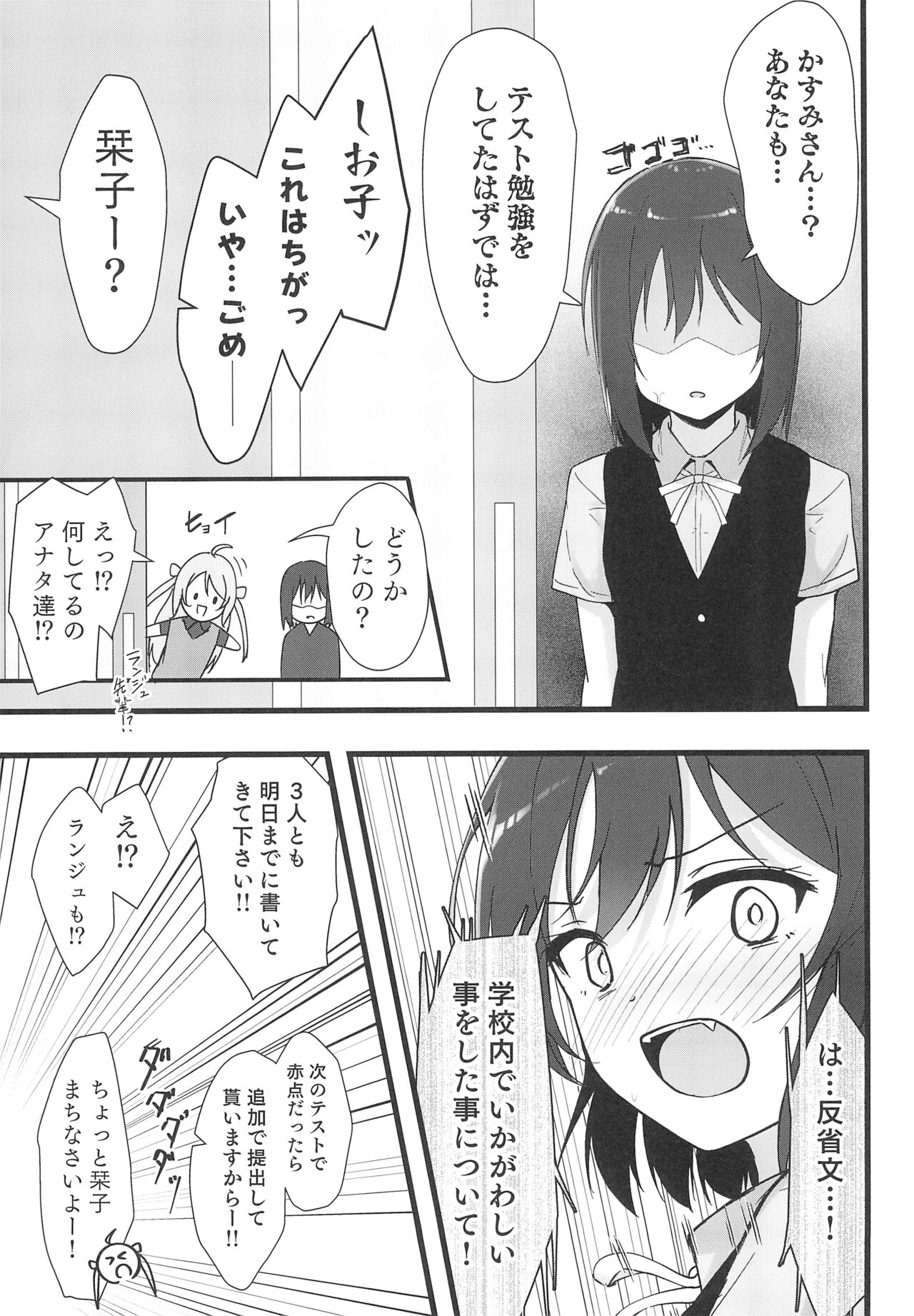 love live page 7 full